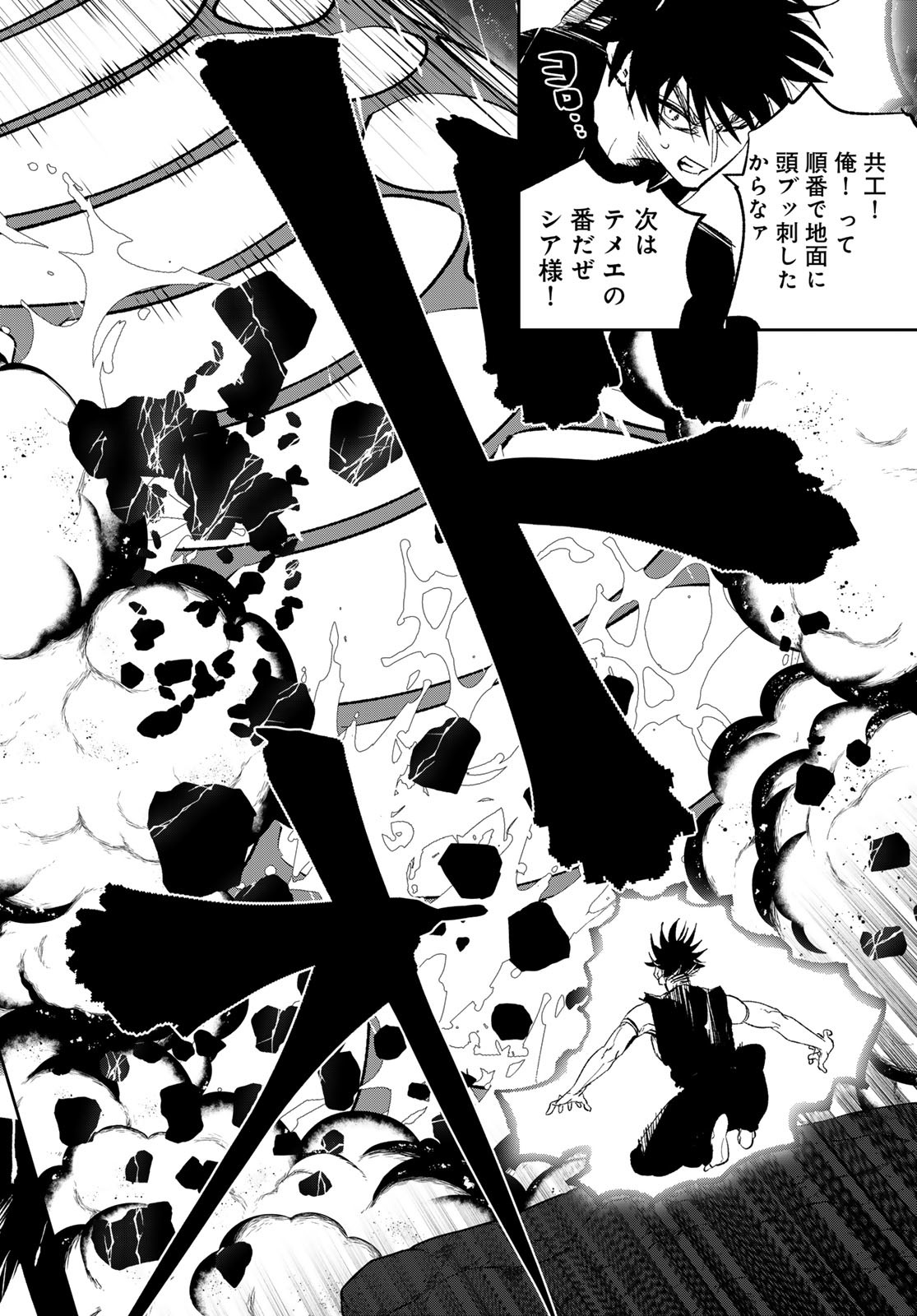 Yellow Flame Chap 2 - Pic 24