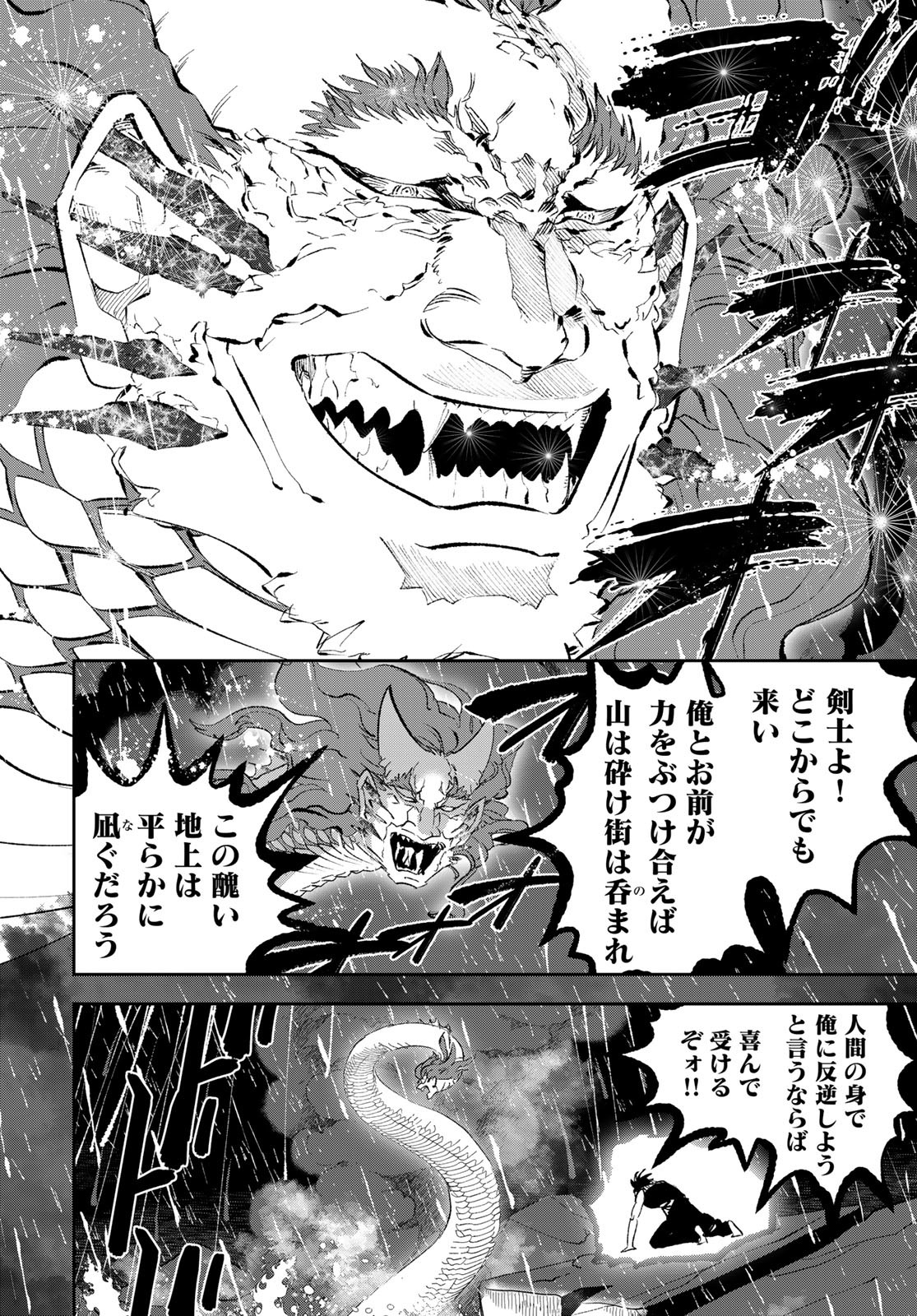 Yellow Flame Chap 2 - Pic 26