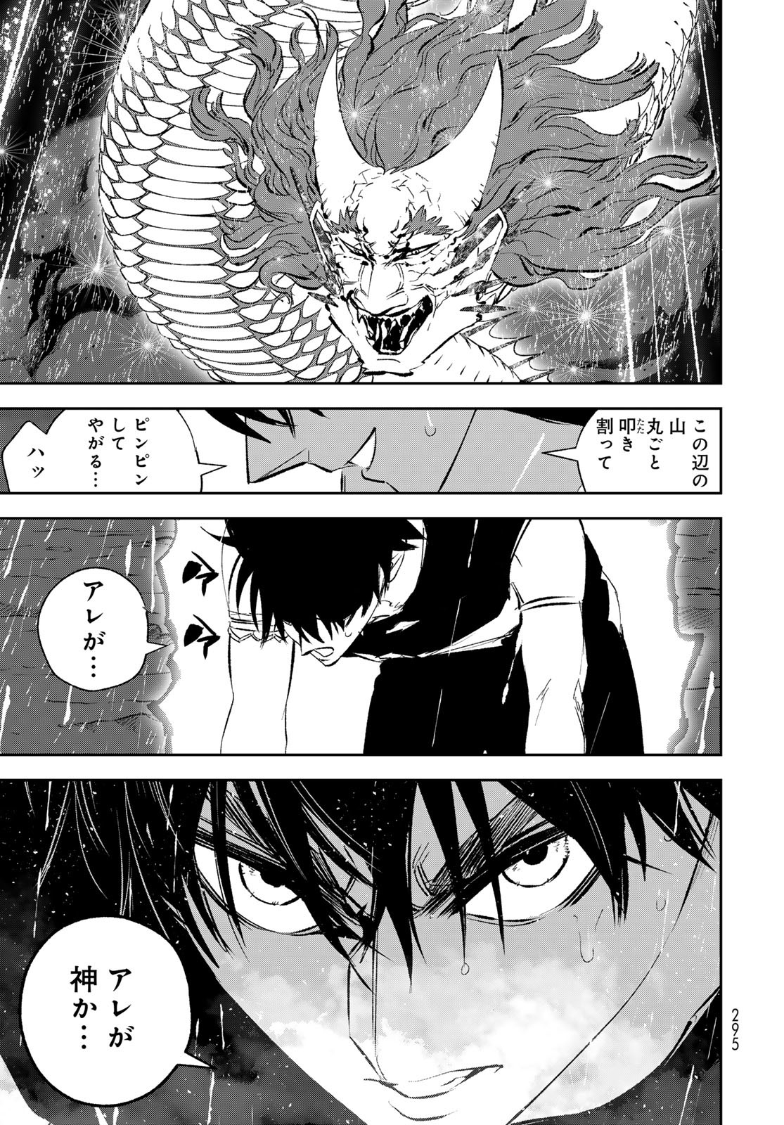 Yellow Flame Chap 2 - Pic 27