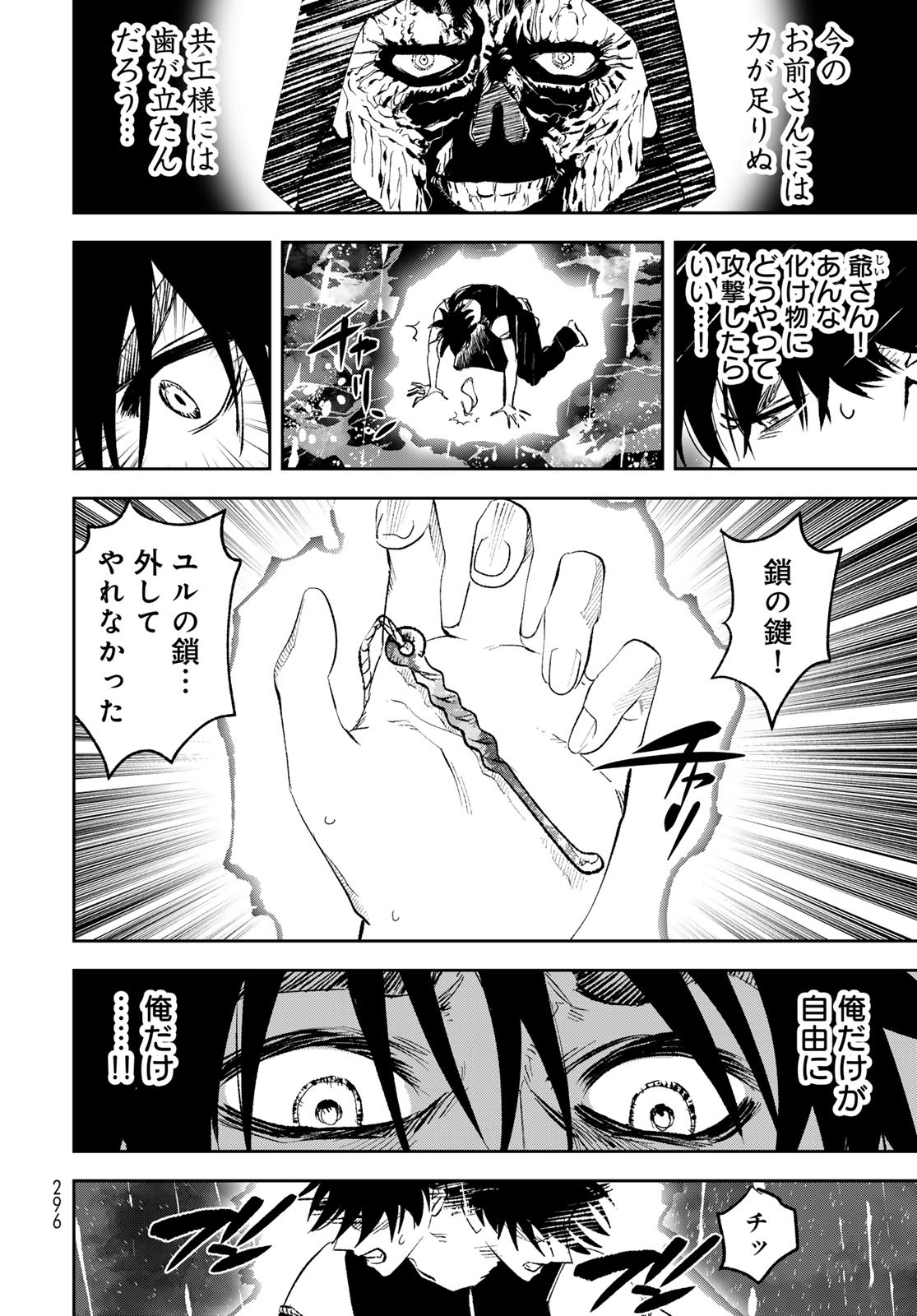 Yellow Flame Chap 2 - Pic 28
