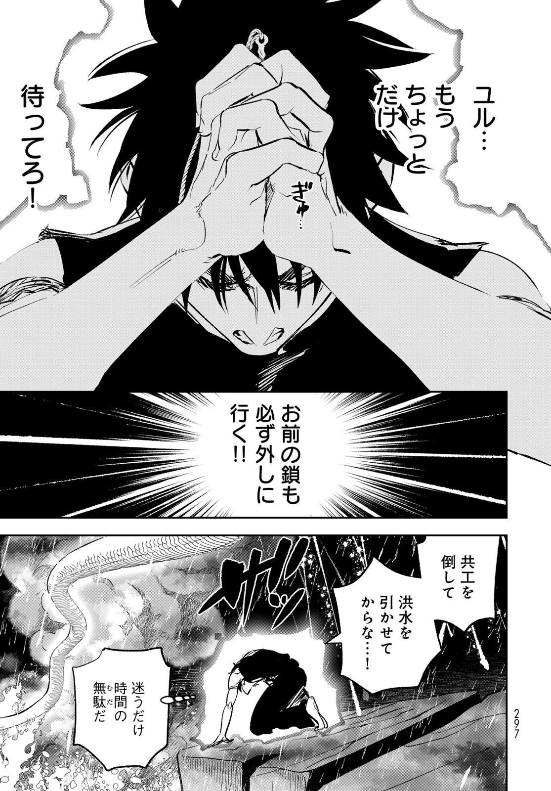 Yellow Flame Chap 2 - Pic 29
