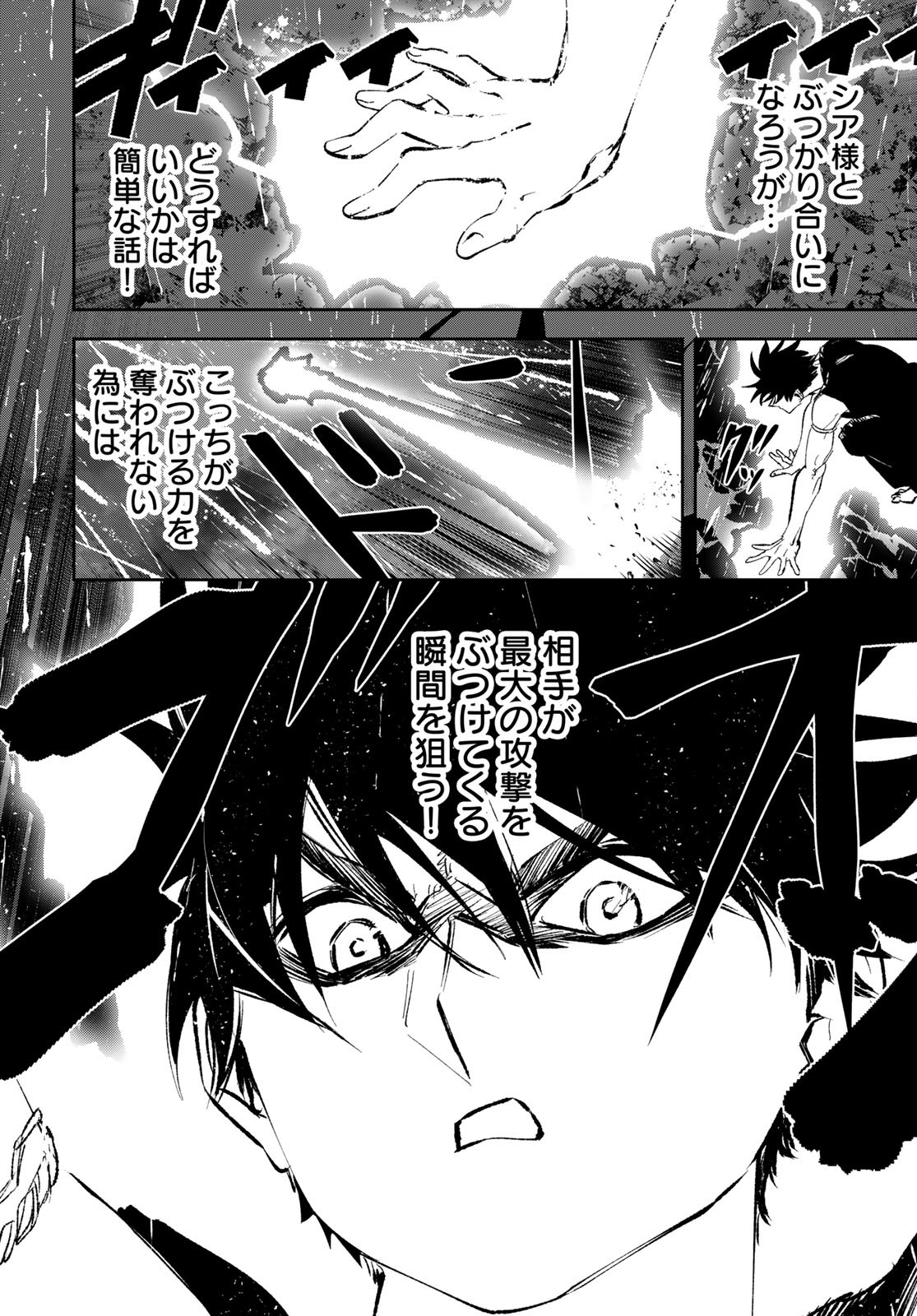 Yellow Flame Chap 2 - Pic 30