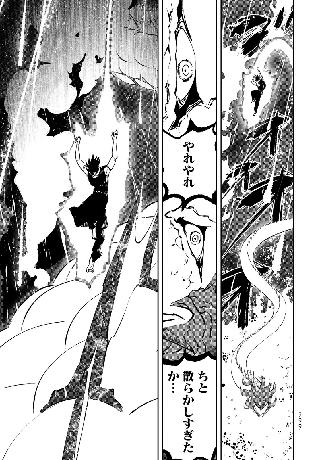 Yellow Flame Chap 2 - Pic 31