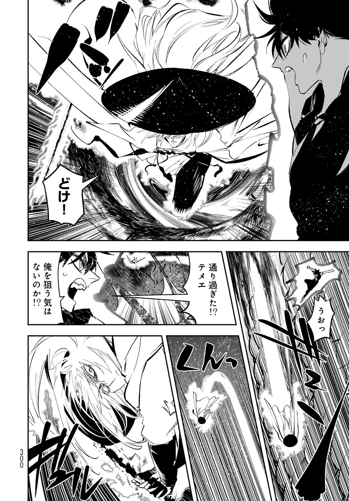 Yellow Flame Chap 2 - Pic 32