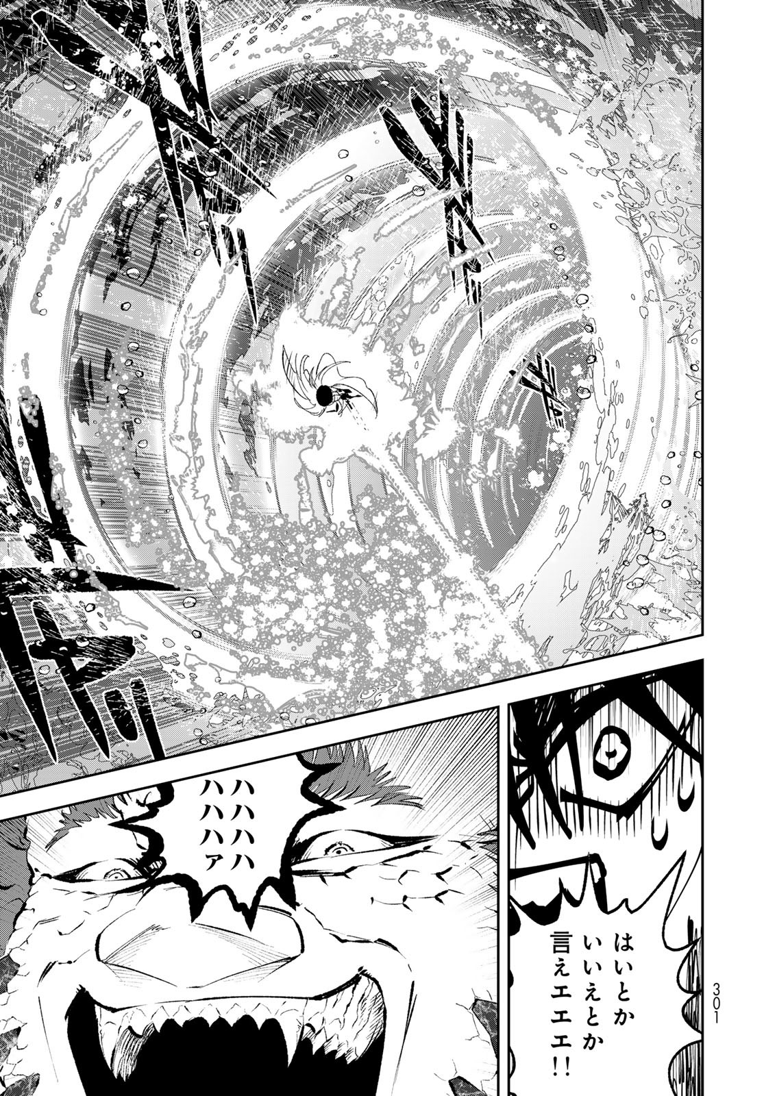 Yellow Flame Chap 2 - Pic 33