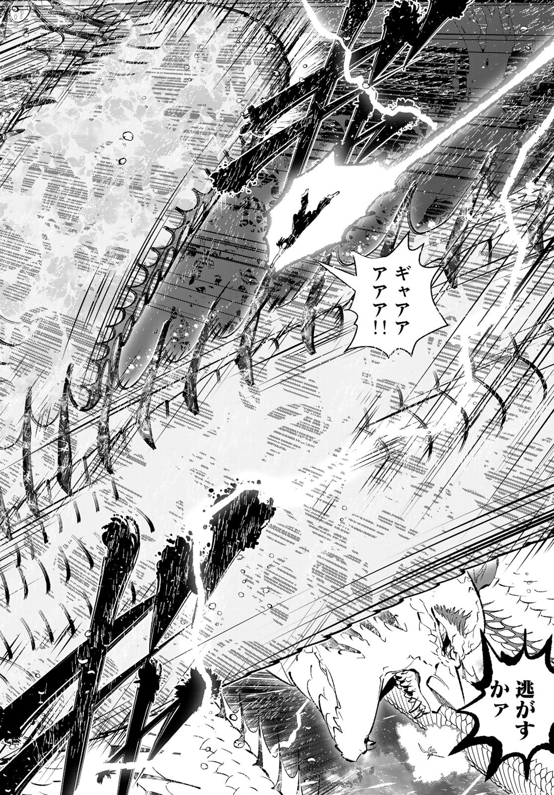 Yellow Flame Chap 2 - Pic 34