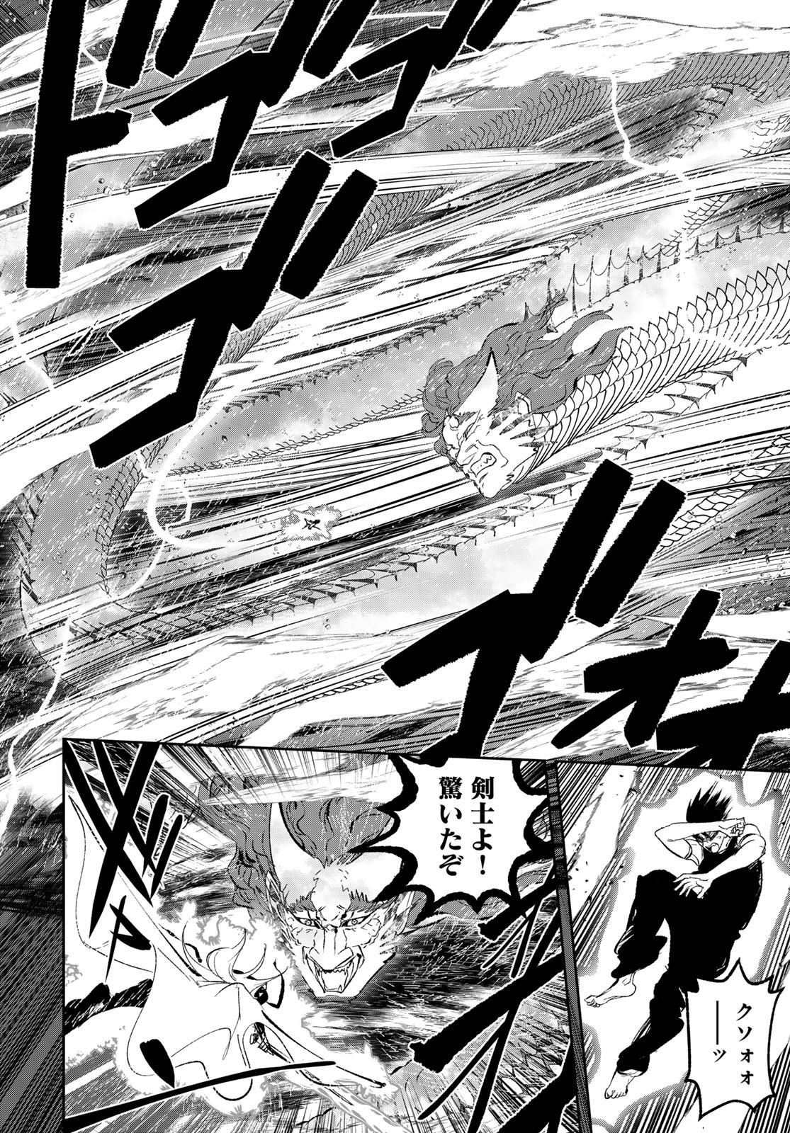 Yellow Flame Chap 2 - Pic 36