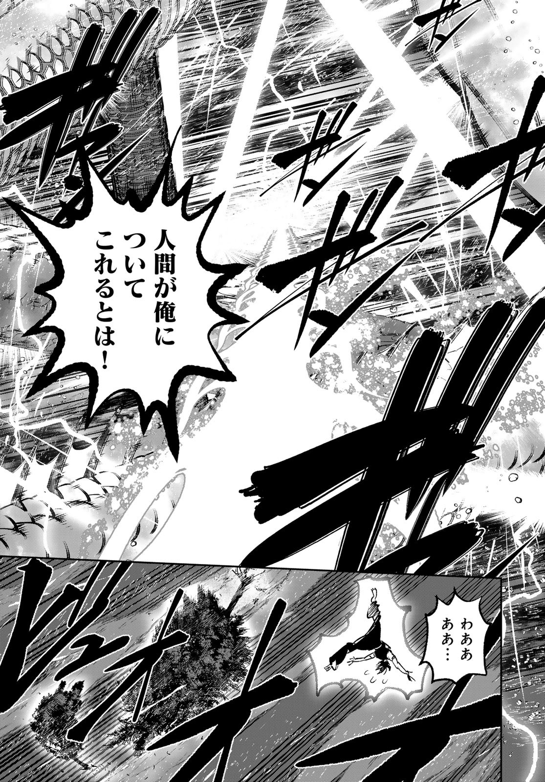 Yellow Flame Chap 2 - Pic 37