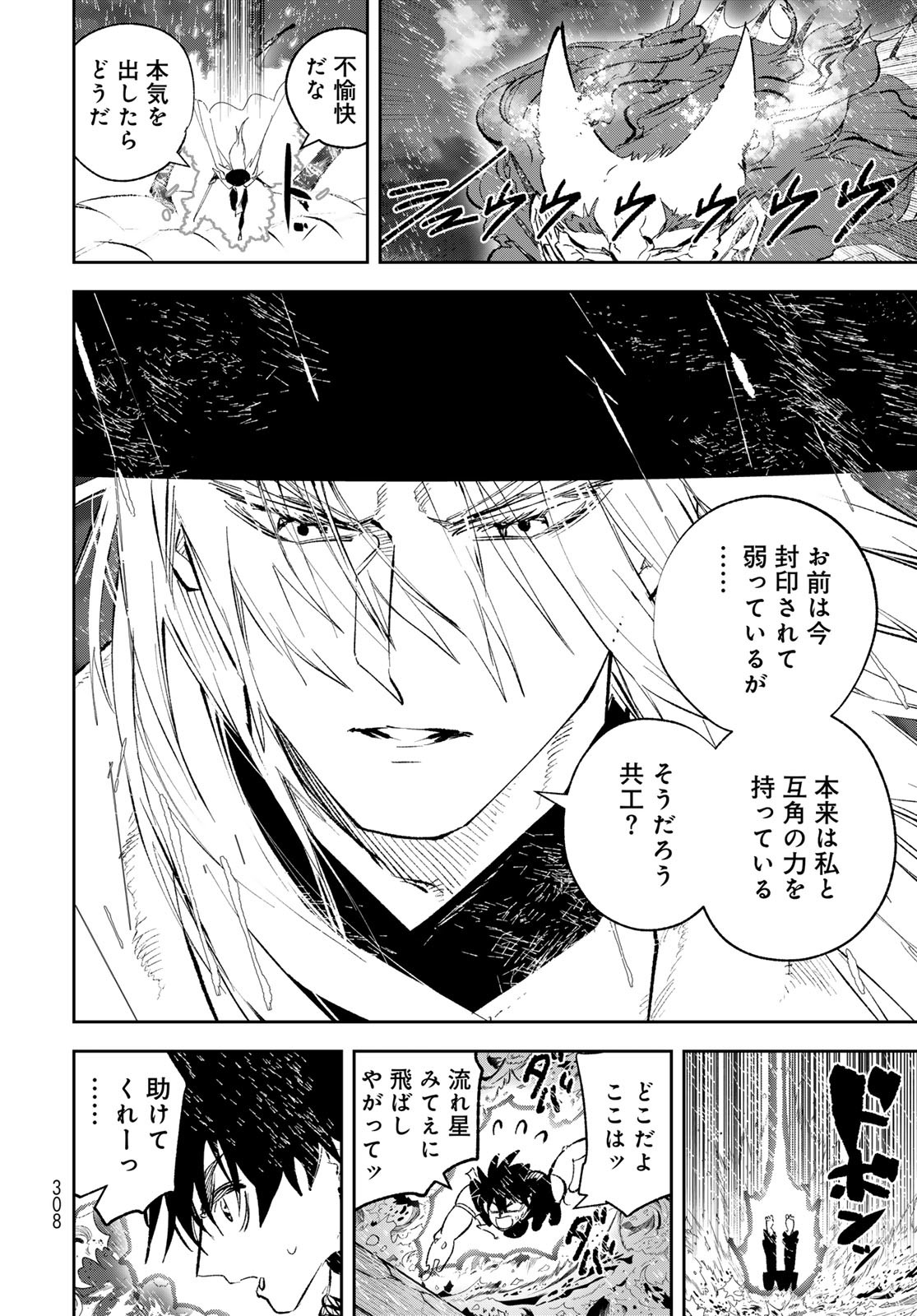Yellow Flame Chap 2 - Pic 40