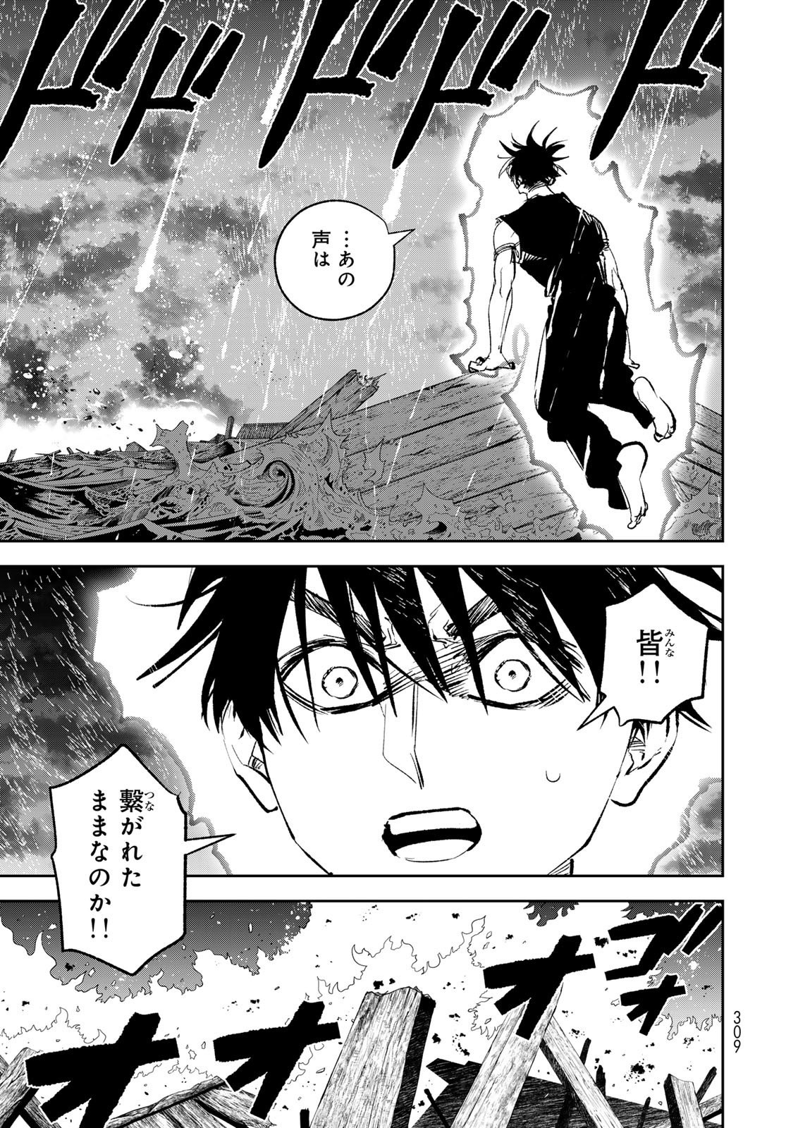 Yellow Flame Chap 2 - Pic 41