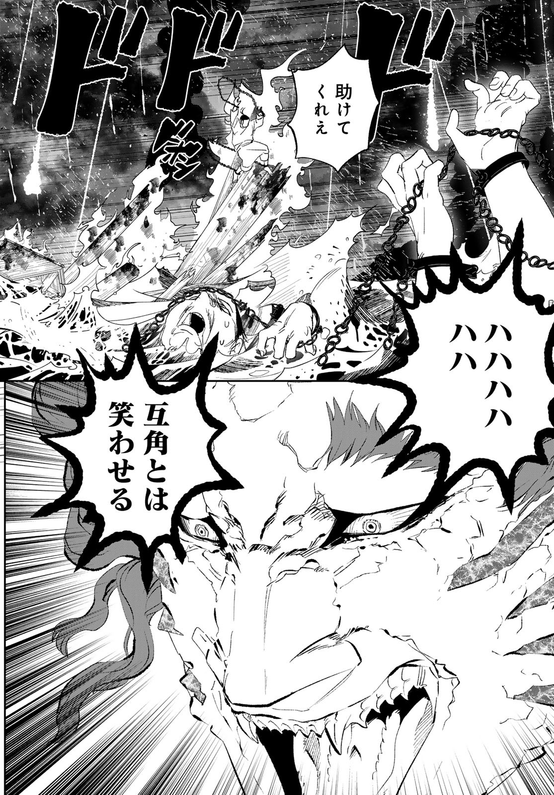 Yellow Flame Chap 2 - Pic 42