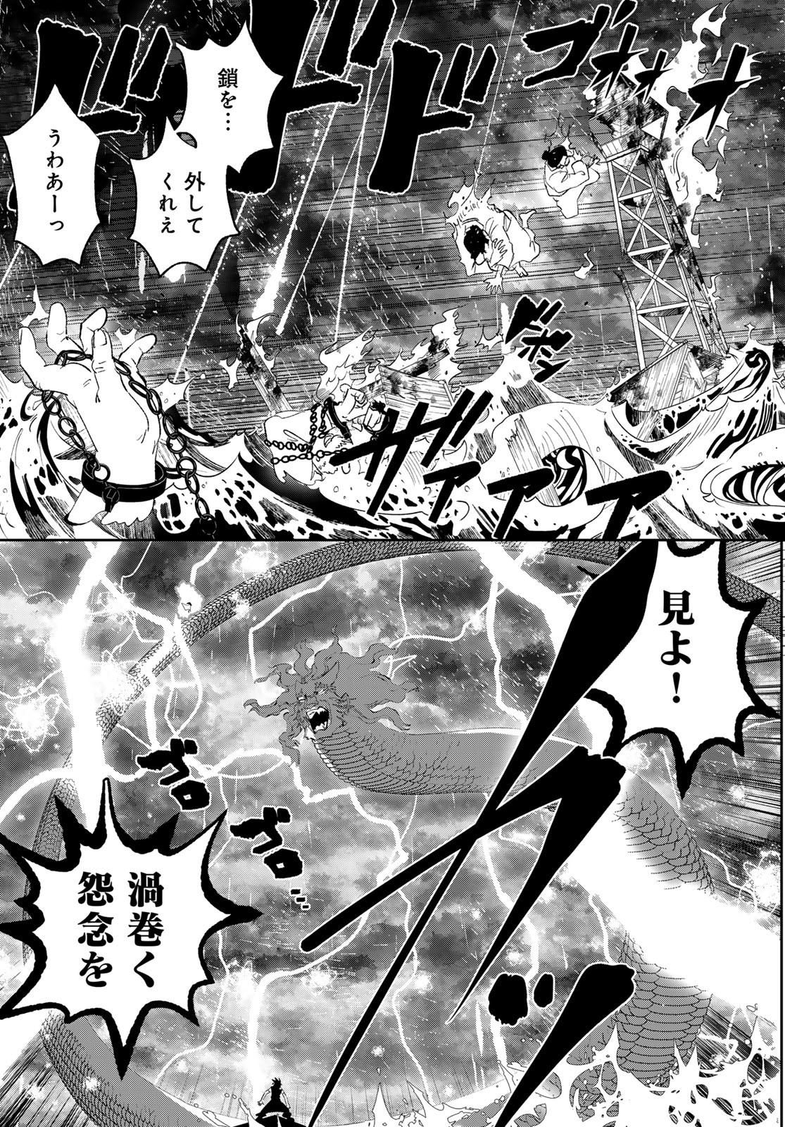 Yellow Flame Chap 2 - Pic 43