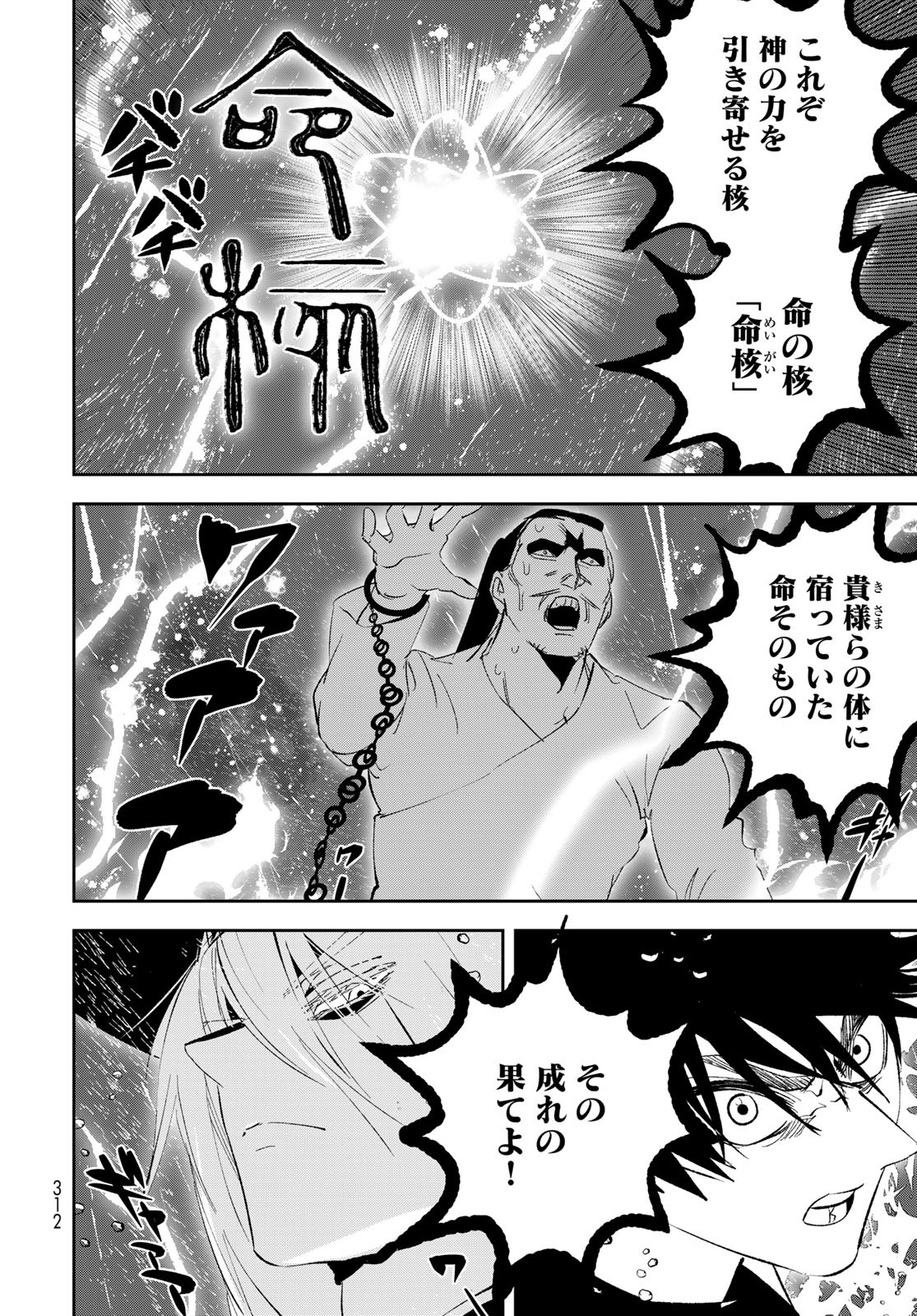 Yellow Flame Chap 2 - Pic 44