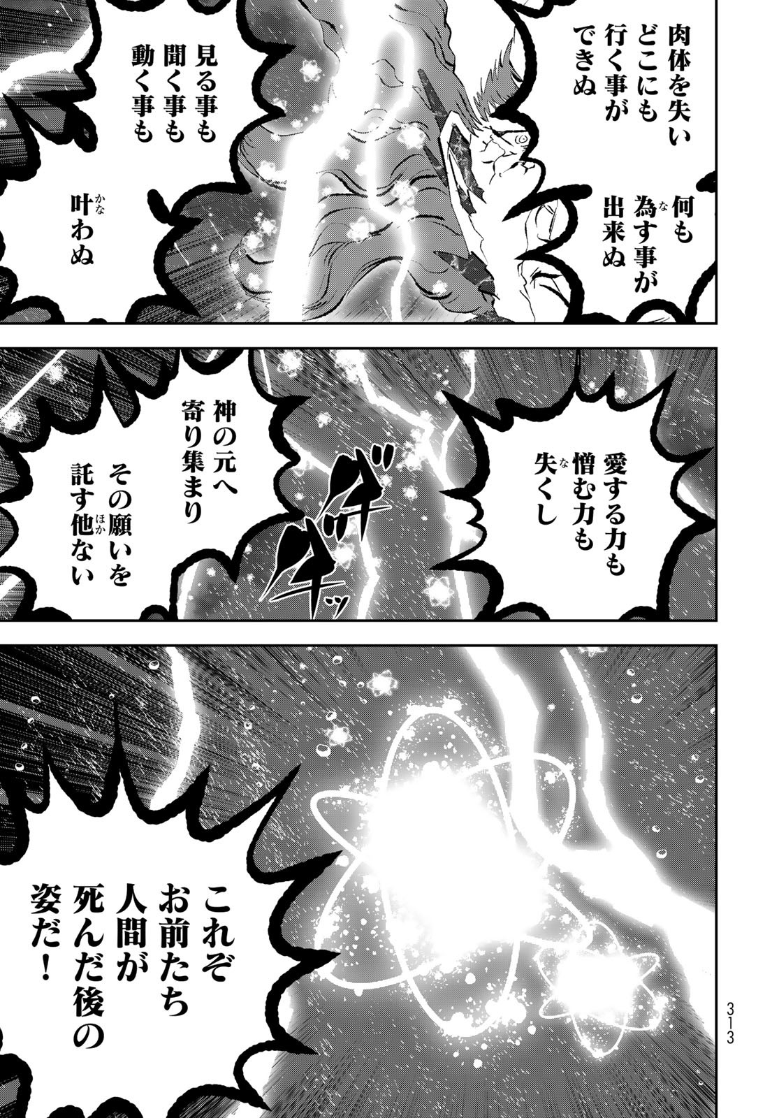 Yellow Flame Chap 2 - Pic 45