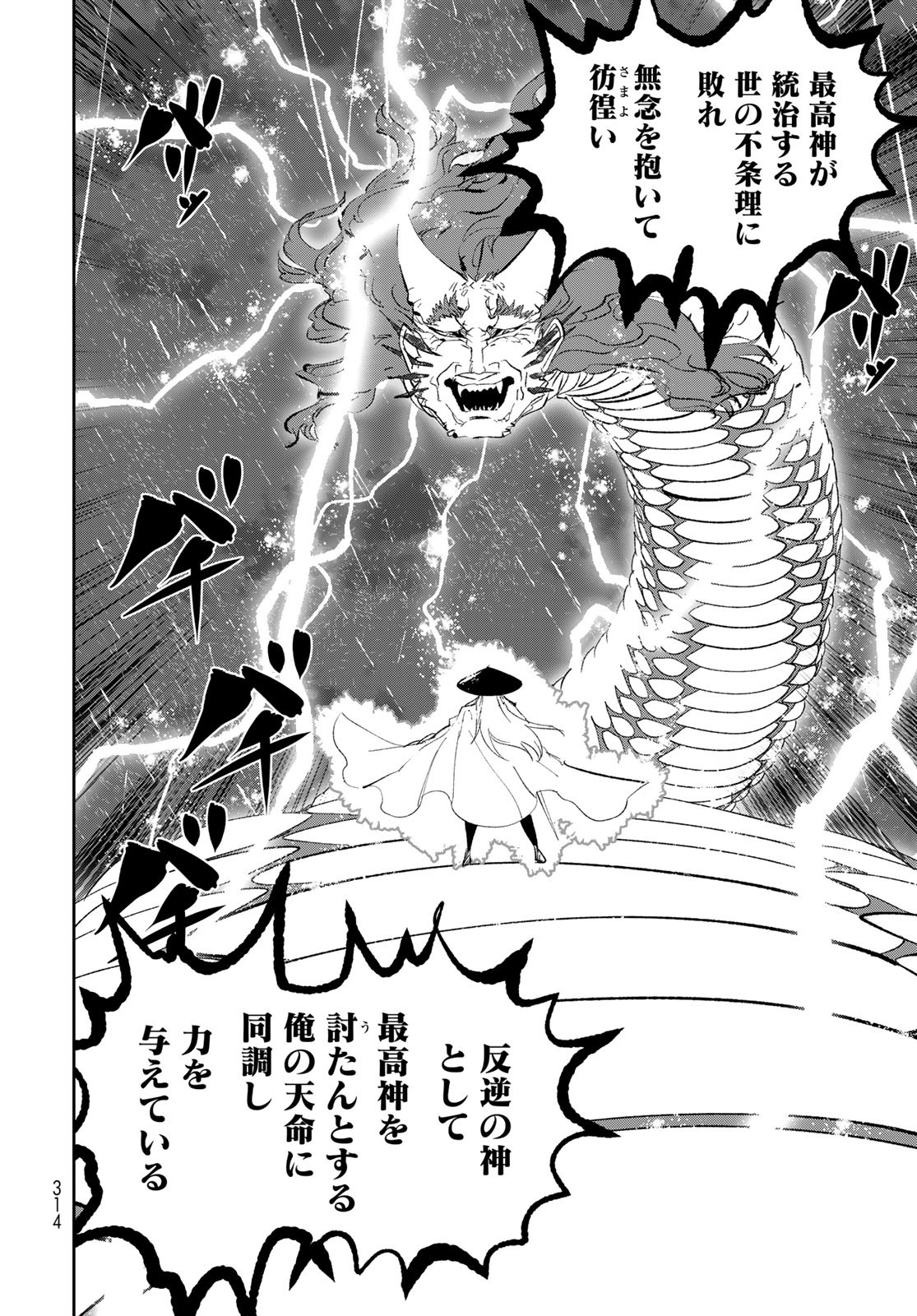 Yellow Flame Chap 2 - Pic 46