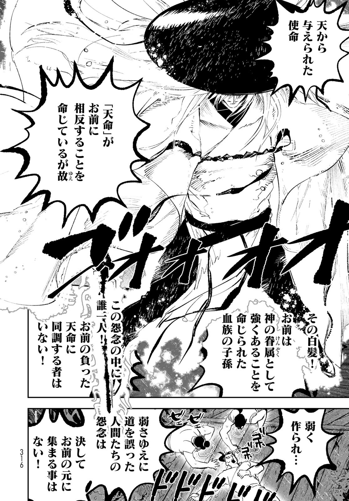 Yellow Flame Chap 2 - Pic 48