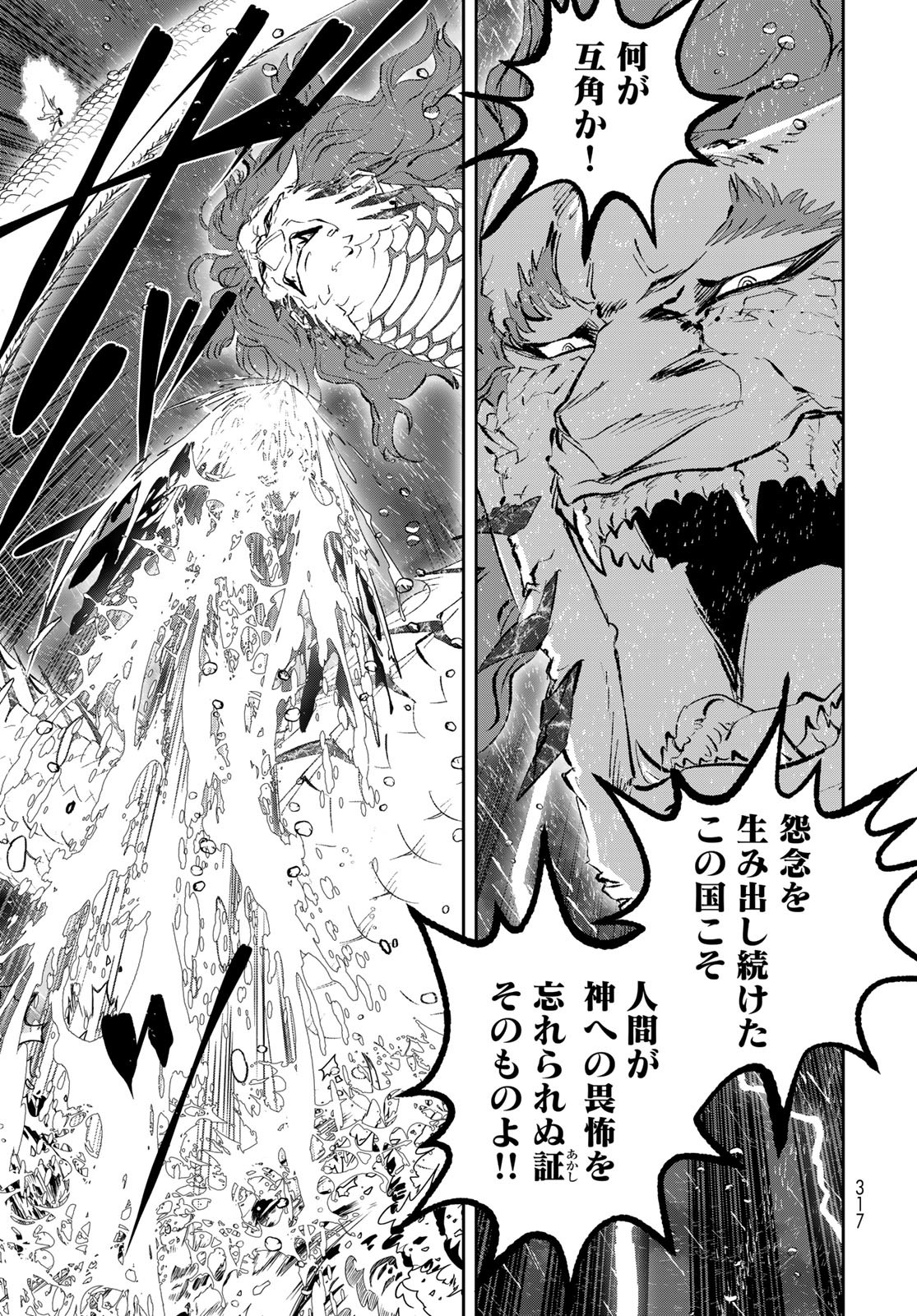 Yellow Flame Chap 2 - Pic 49