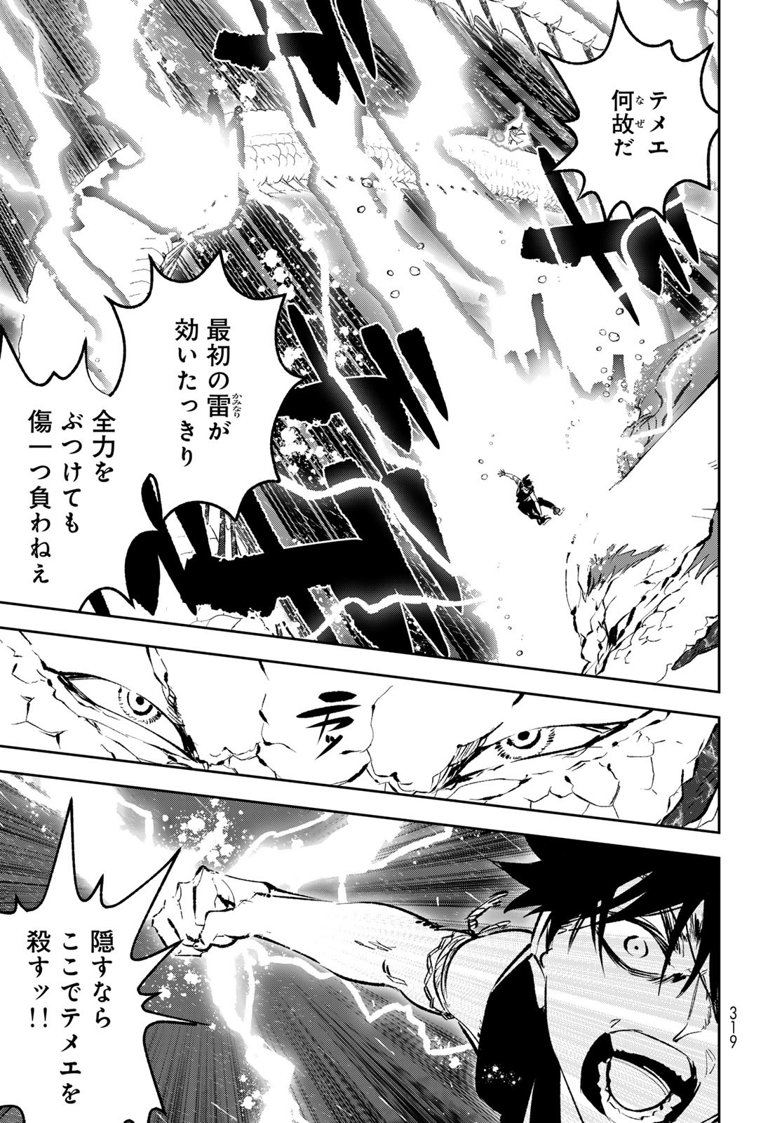Yellow Flame Chap 2 - Pic 51