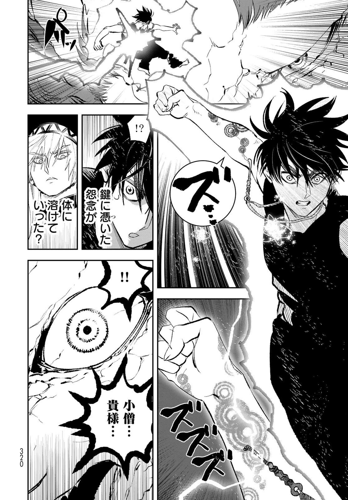 Yellow Flame Chap 2 - Pic 52