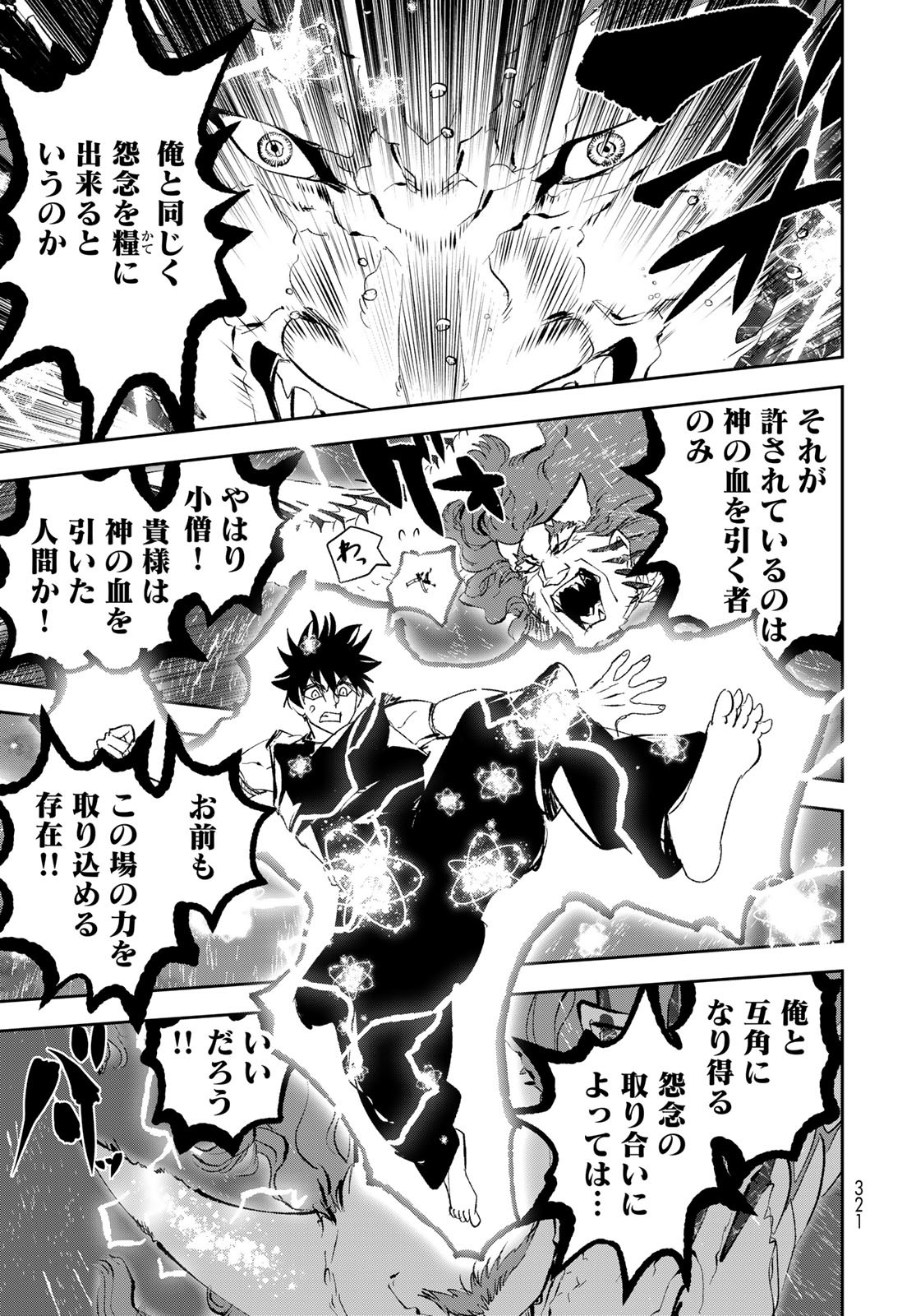 Yellow Flame Chap 2 - Pic 53
