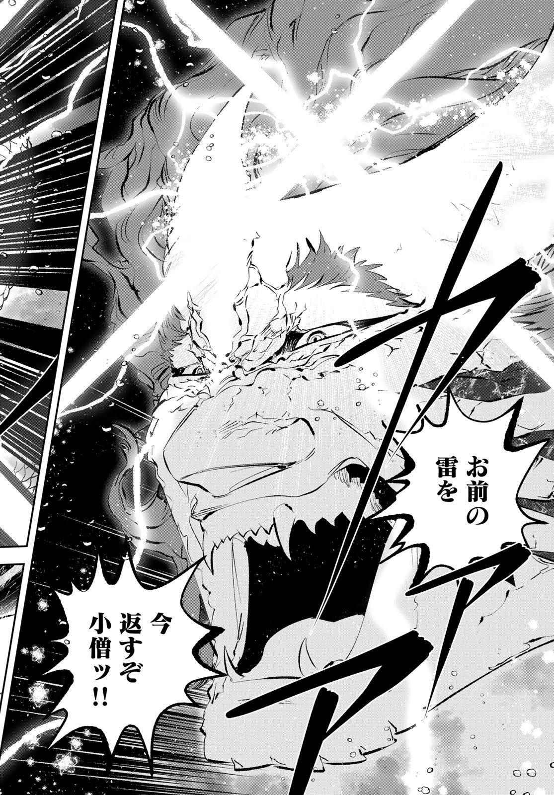 Yellow Flame Chap 2 - Pic 54