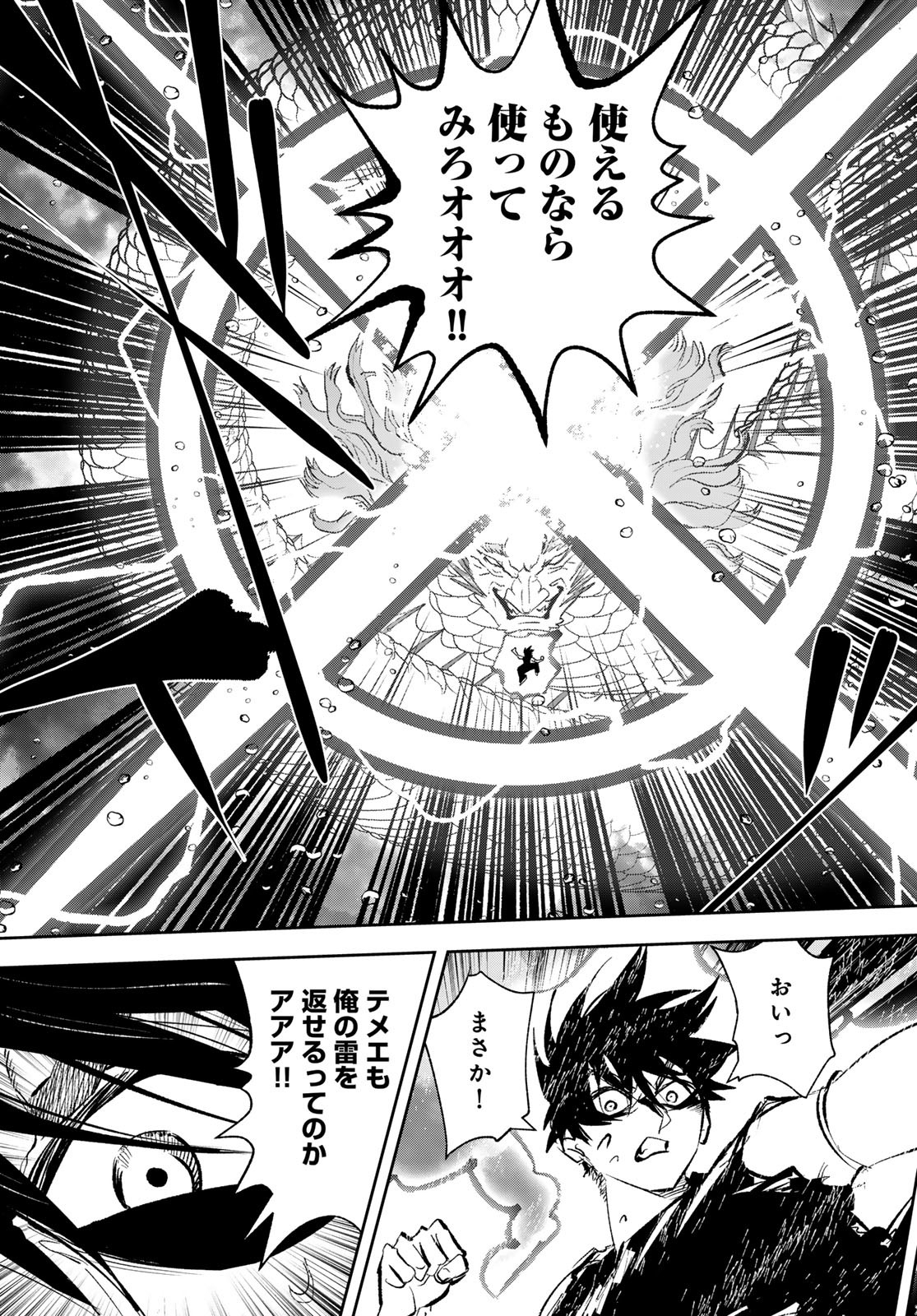 Yellow Flame Chap 2 - Pic 55