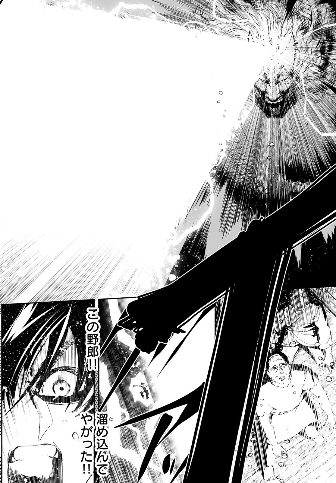Yellow Flame Chap 2 - Pic 56
