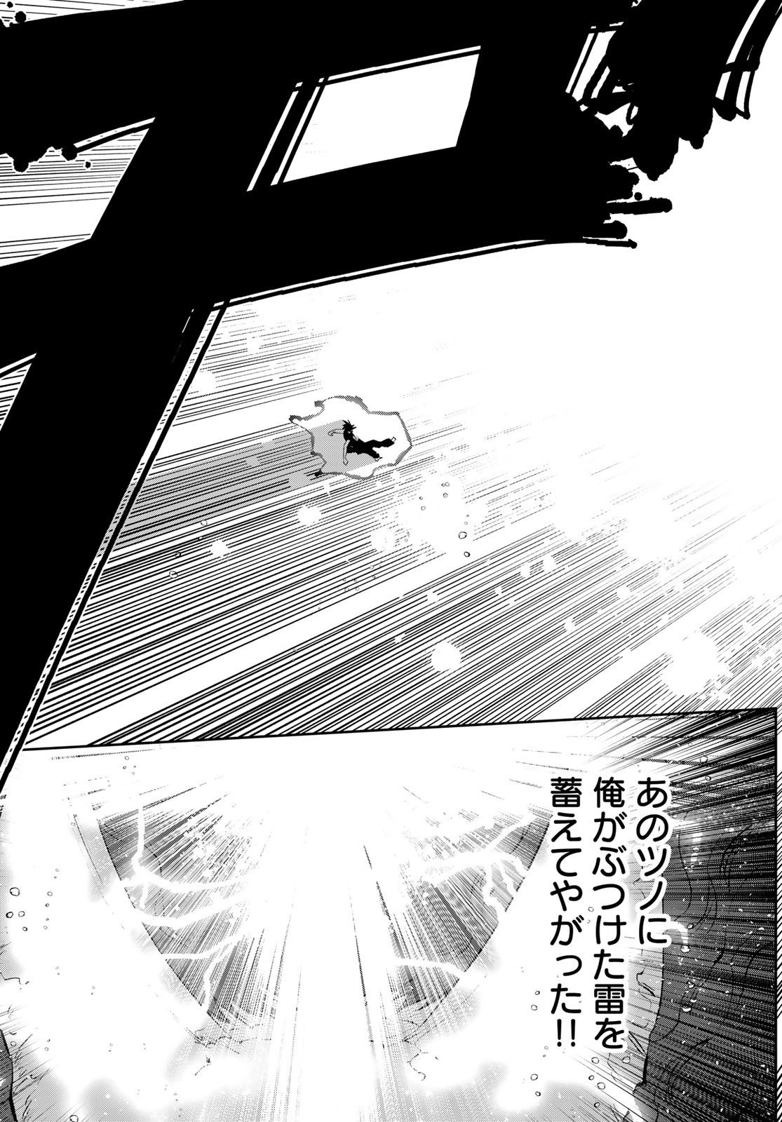 Yellow Flame Chap 2 - Pic 57