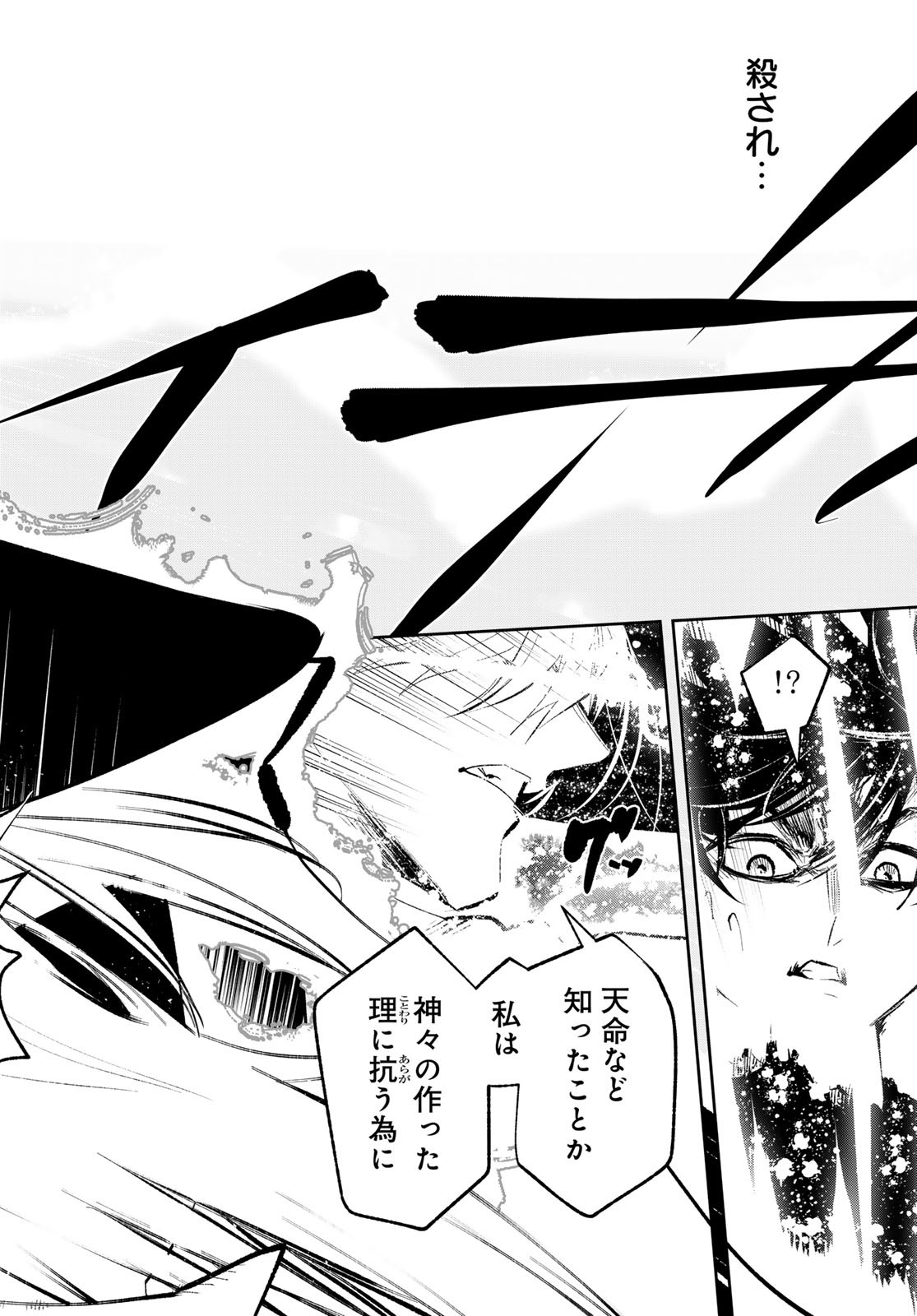 Yellow Flame Chap 2 - Pic 58