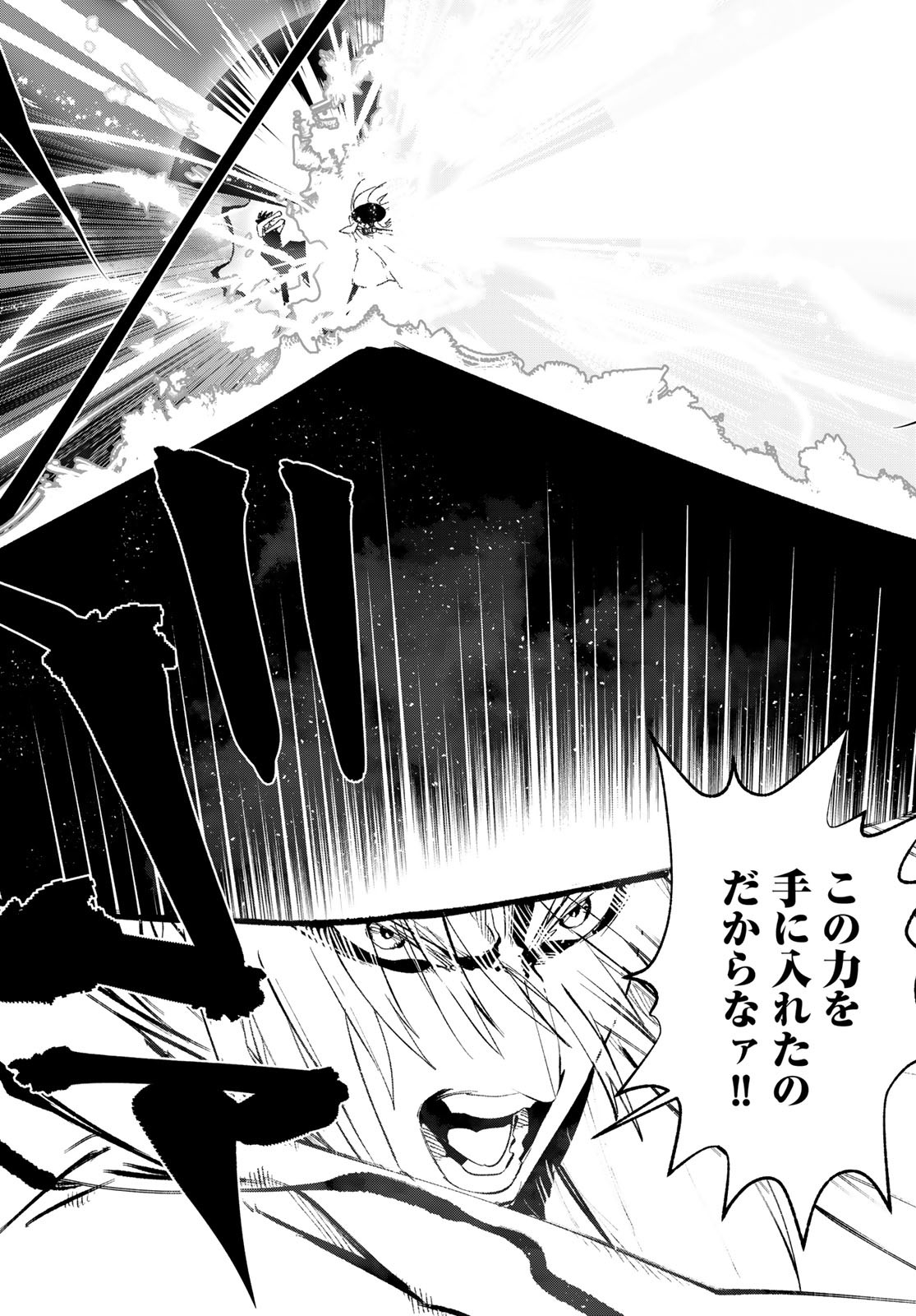 Yellow Flame Chap 2 - Pic 59