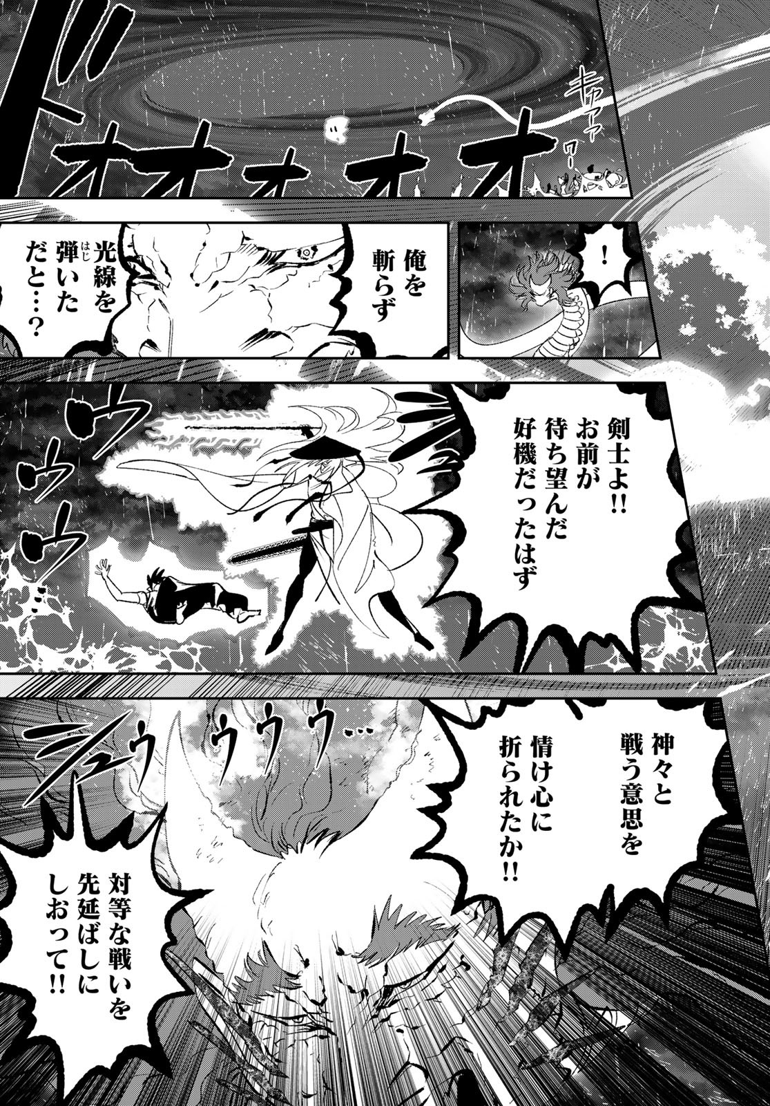 Yellow Flame Chap 2 - Pic 61