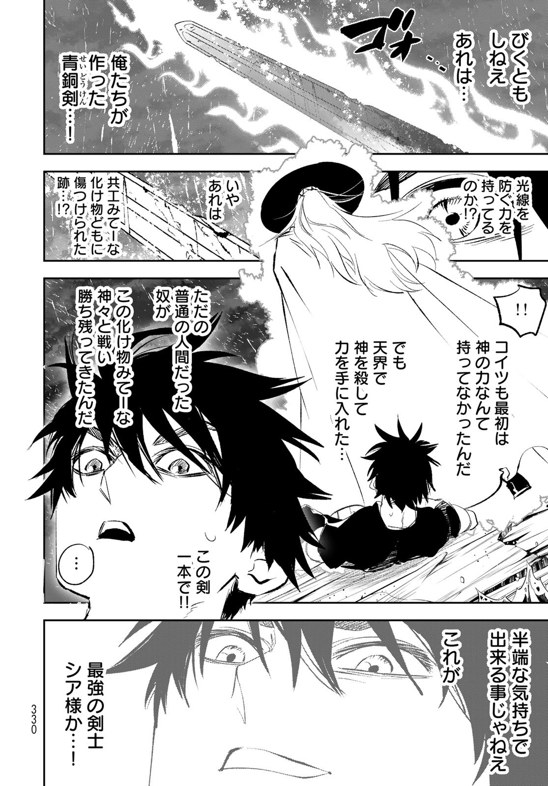Yellow Flame Chap 2 - Pic 62