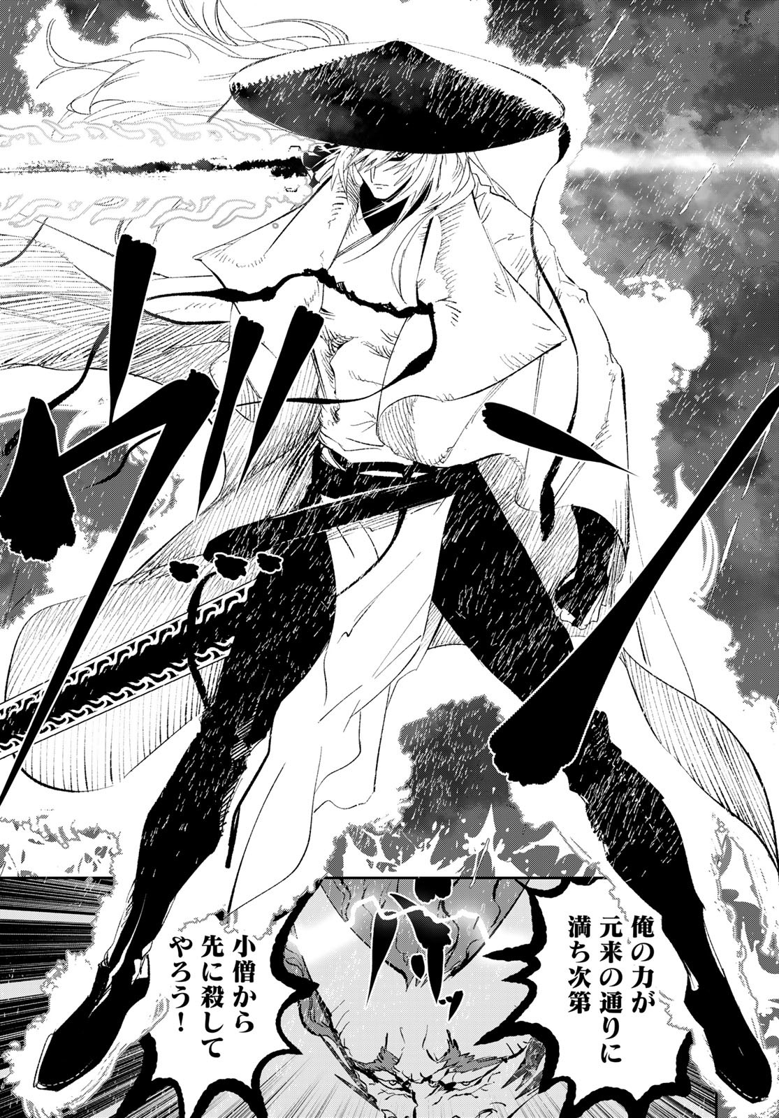 Yellow Flame Chap 2 - Pic 63