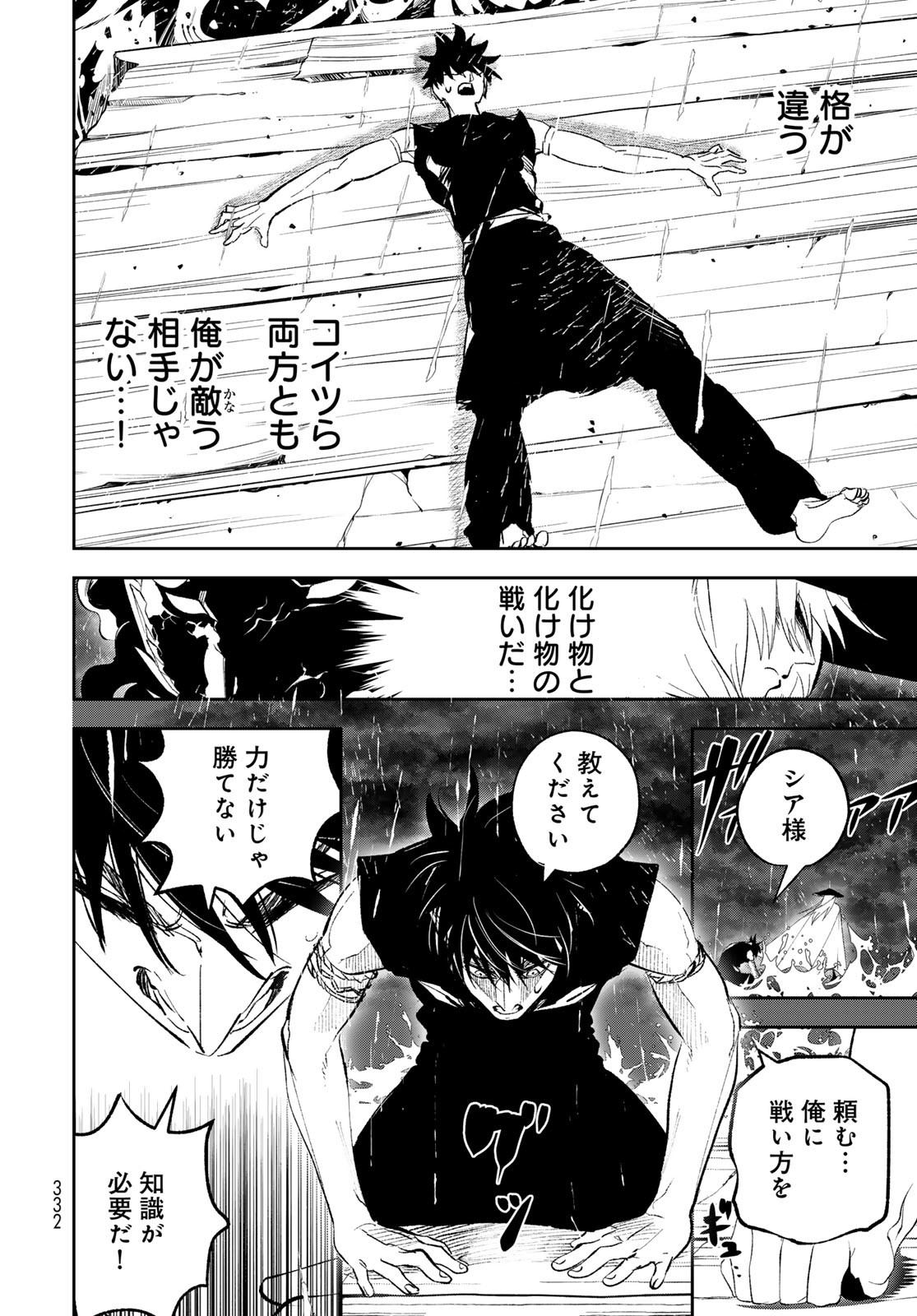 Yellow Flame Chap 2 - Pic 64