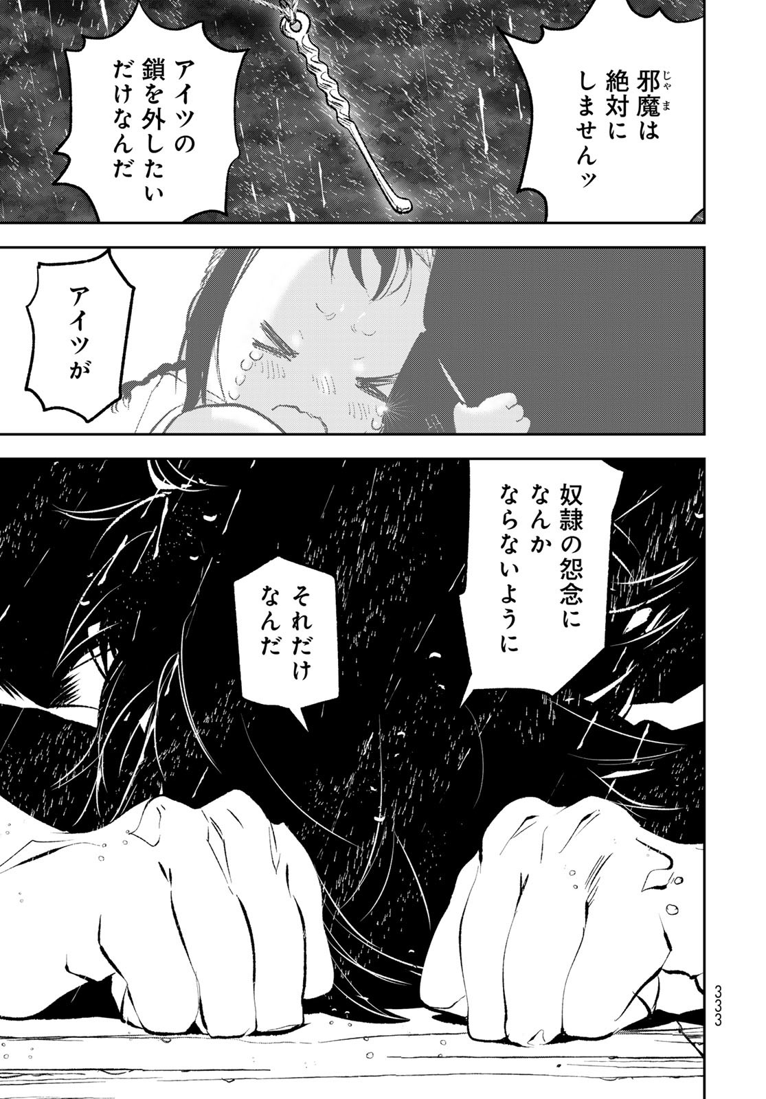 Yellow Flame Chap 2 - Pic 65