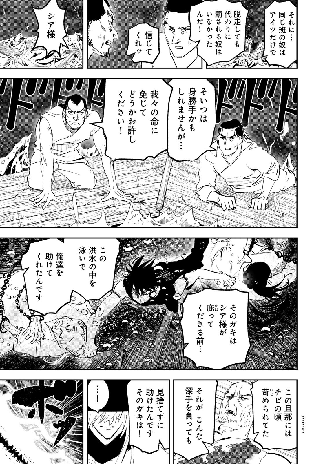 Yellow Flame Chap 2 - Pic 67