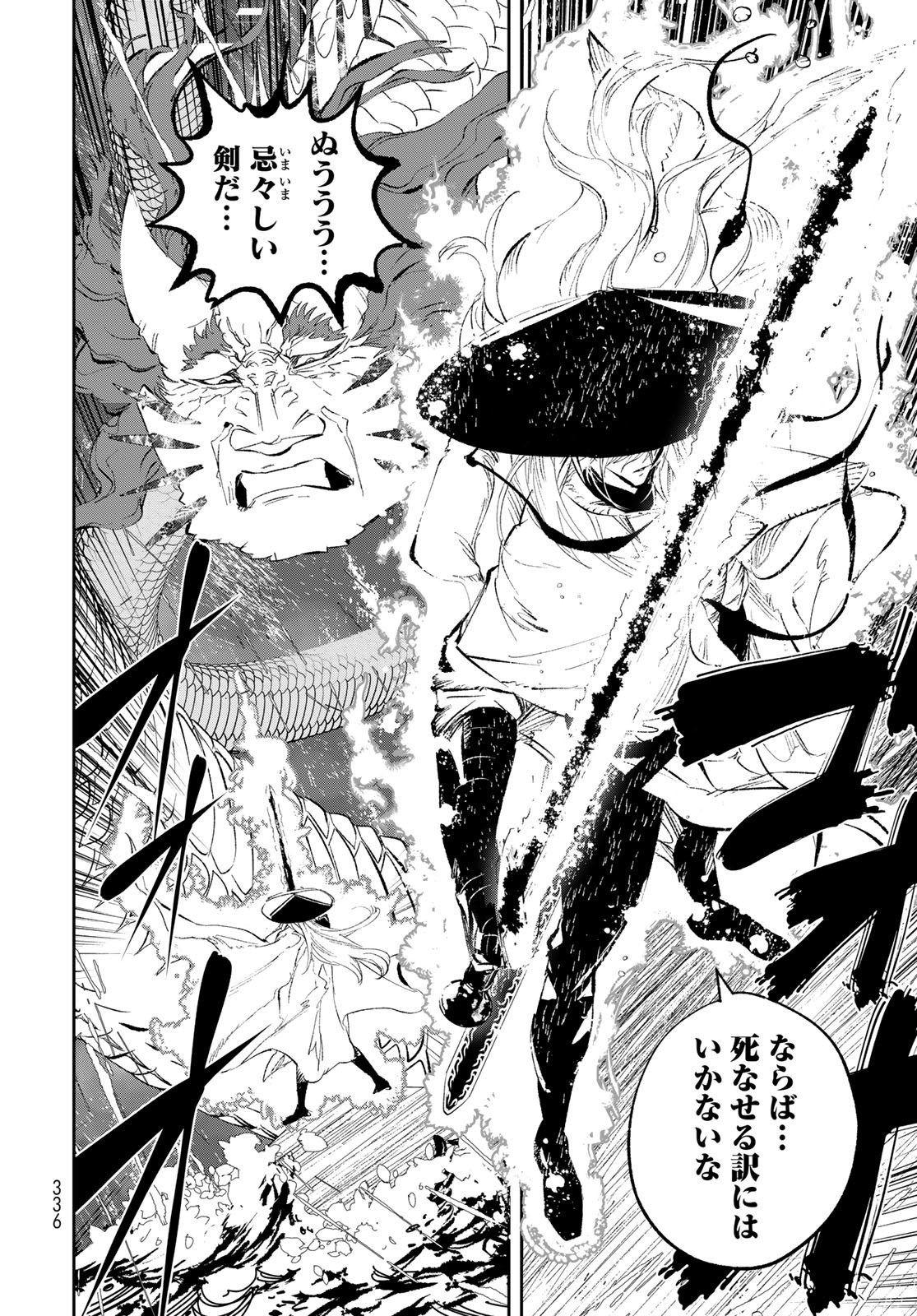 Yellow Flame Chap 2 - Pic 68