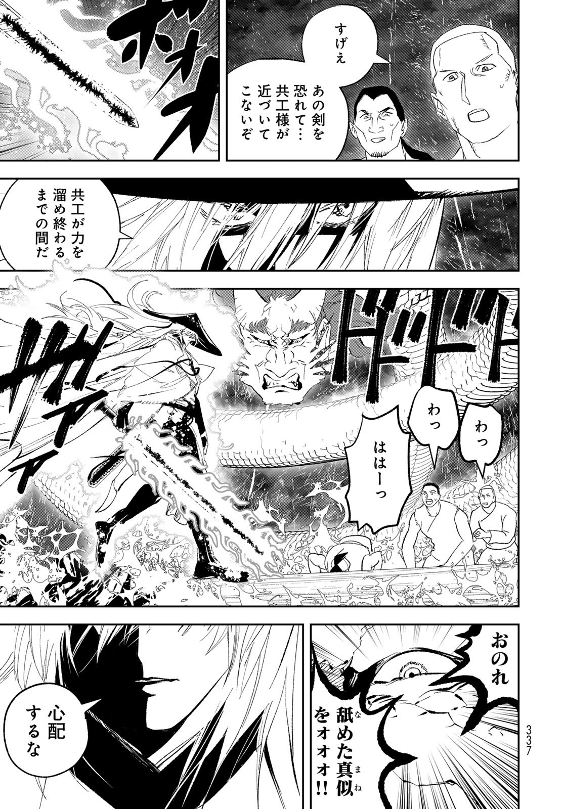 Yellow Flame Chap 2 - Pic 69