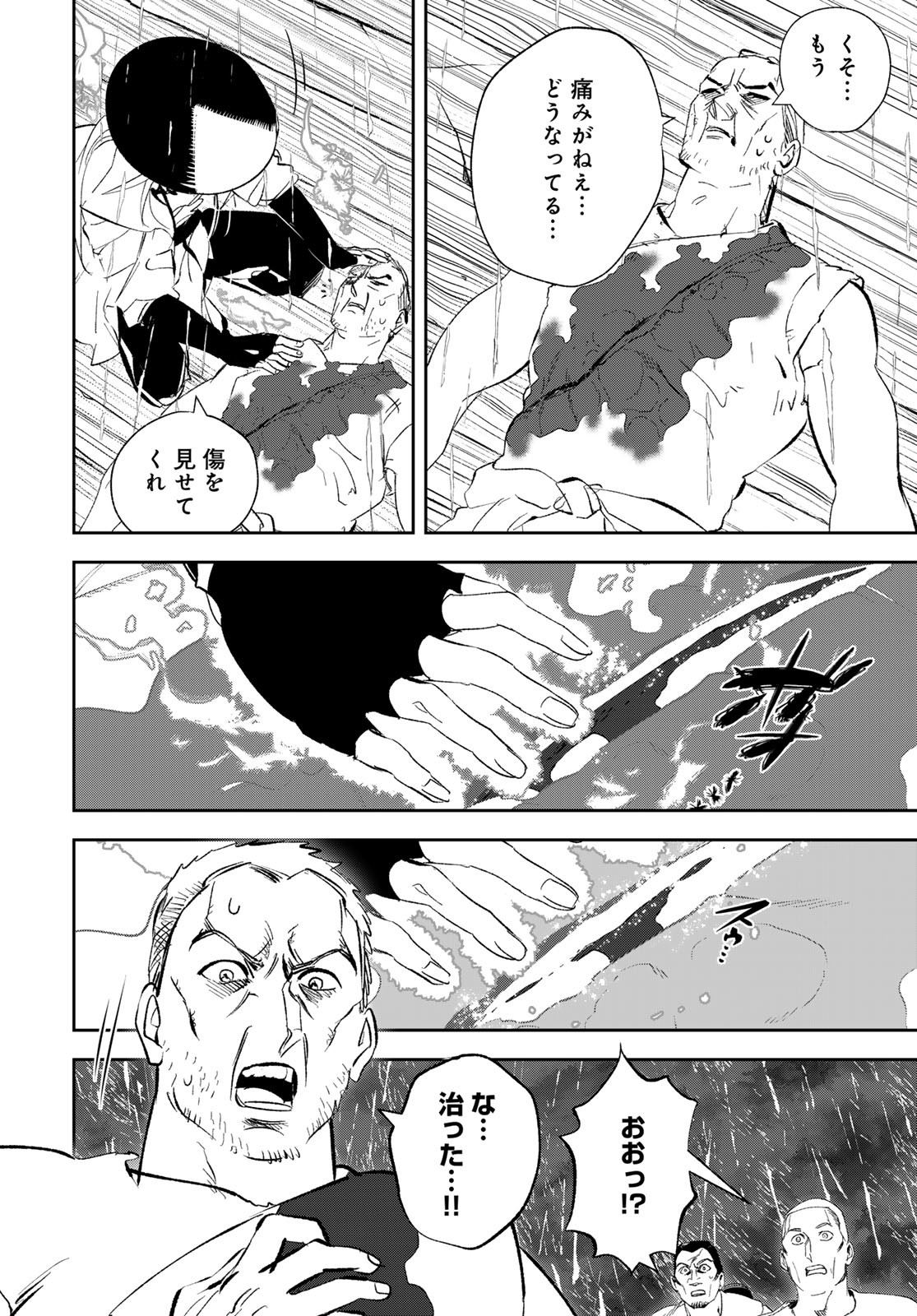 Yellow Flame Chap 2 - Pic 70