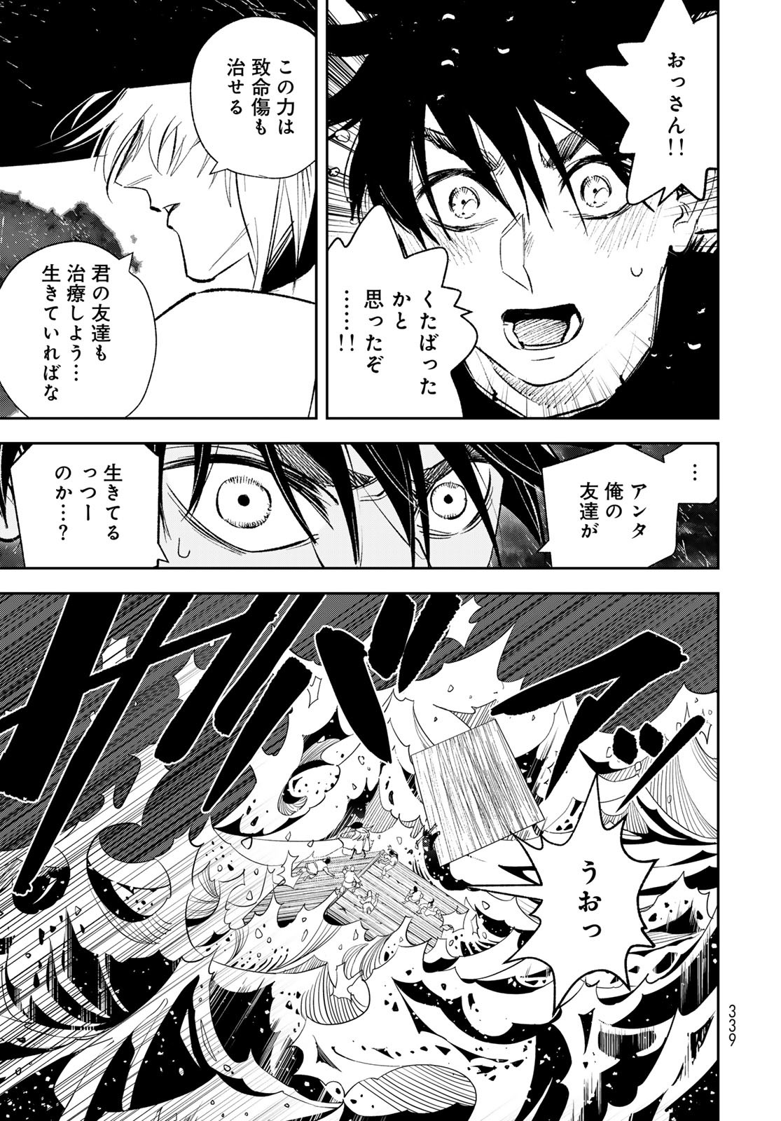 Yellow Flame Chap 2 - Pic 71