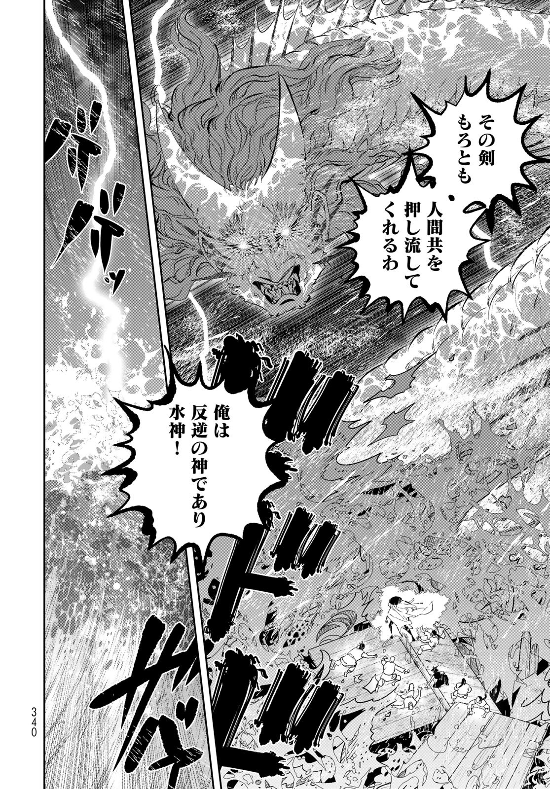 Yellow Flame Chap 2 - Pic 72
