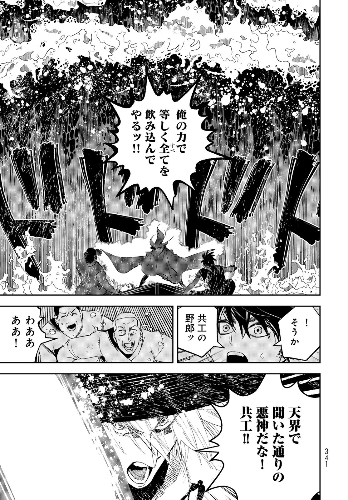 Yellow Flame Chap 2 - Pic 73