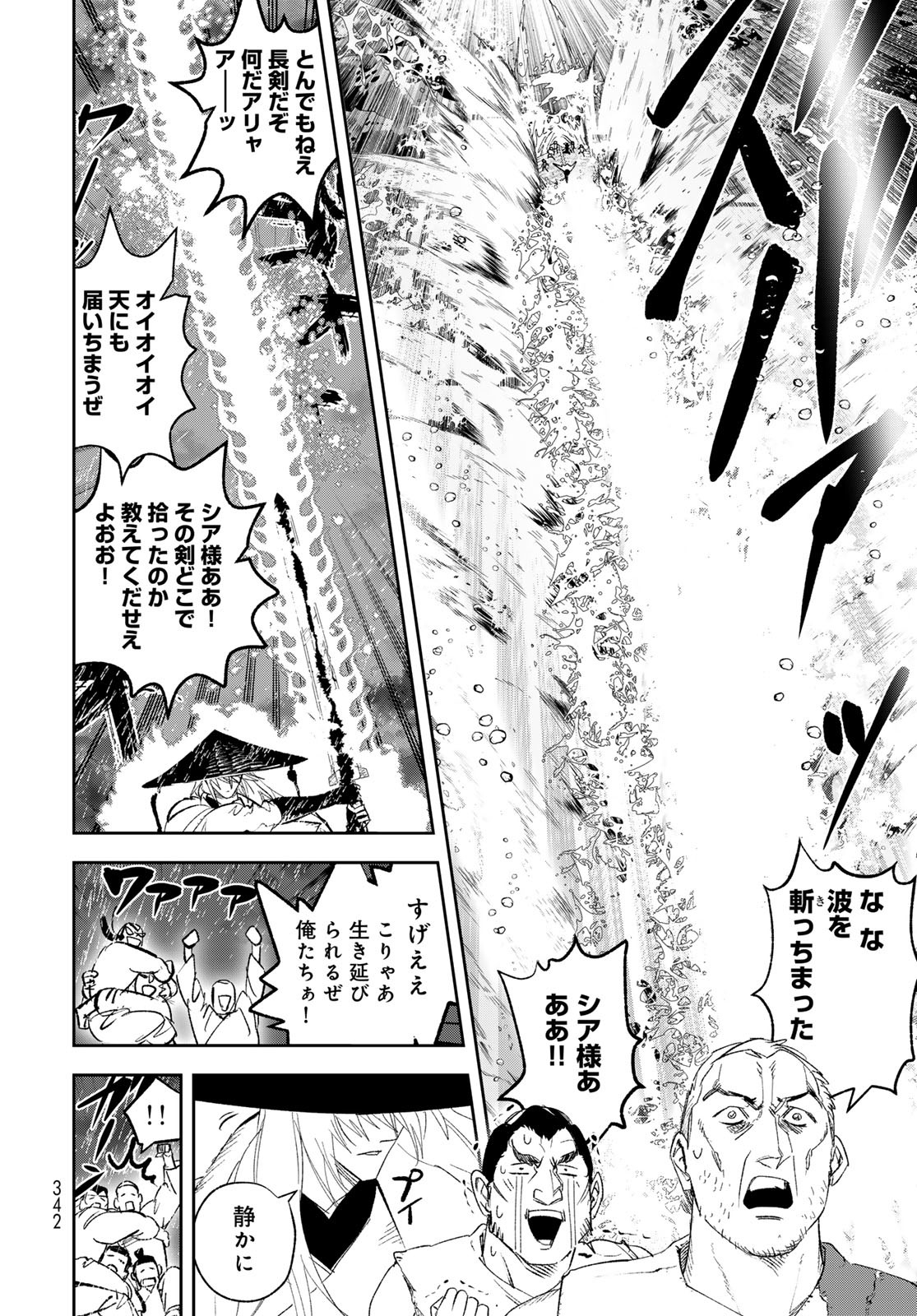 Yellow Flame Chap 2 - Pic 74
