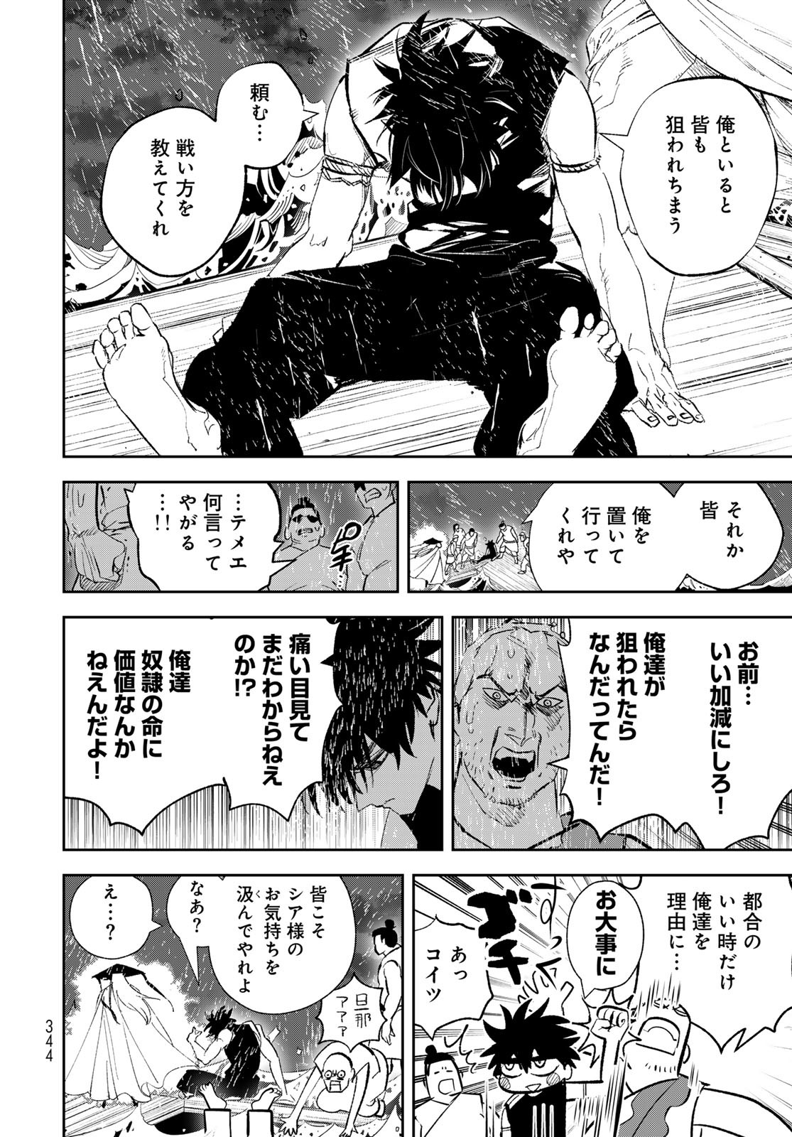 Yellow Flame Chap 2 - Pic 76