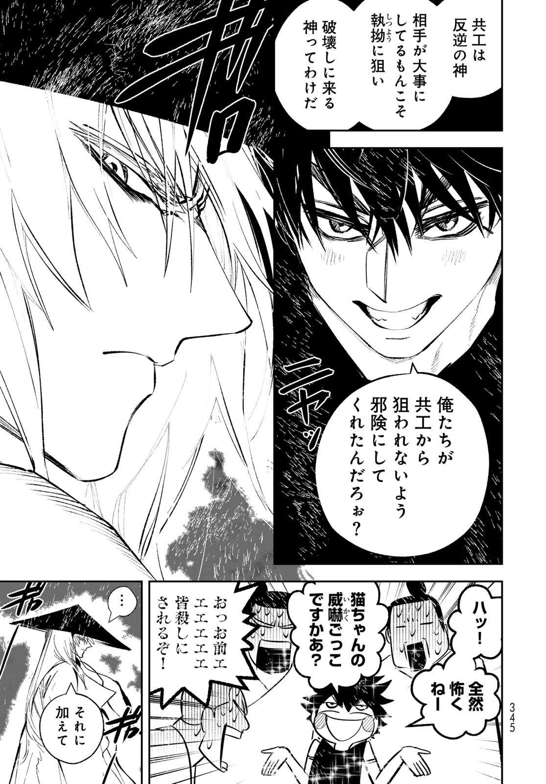 Yellow Flame Chap 2 - Pic 77