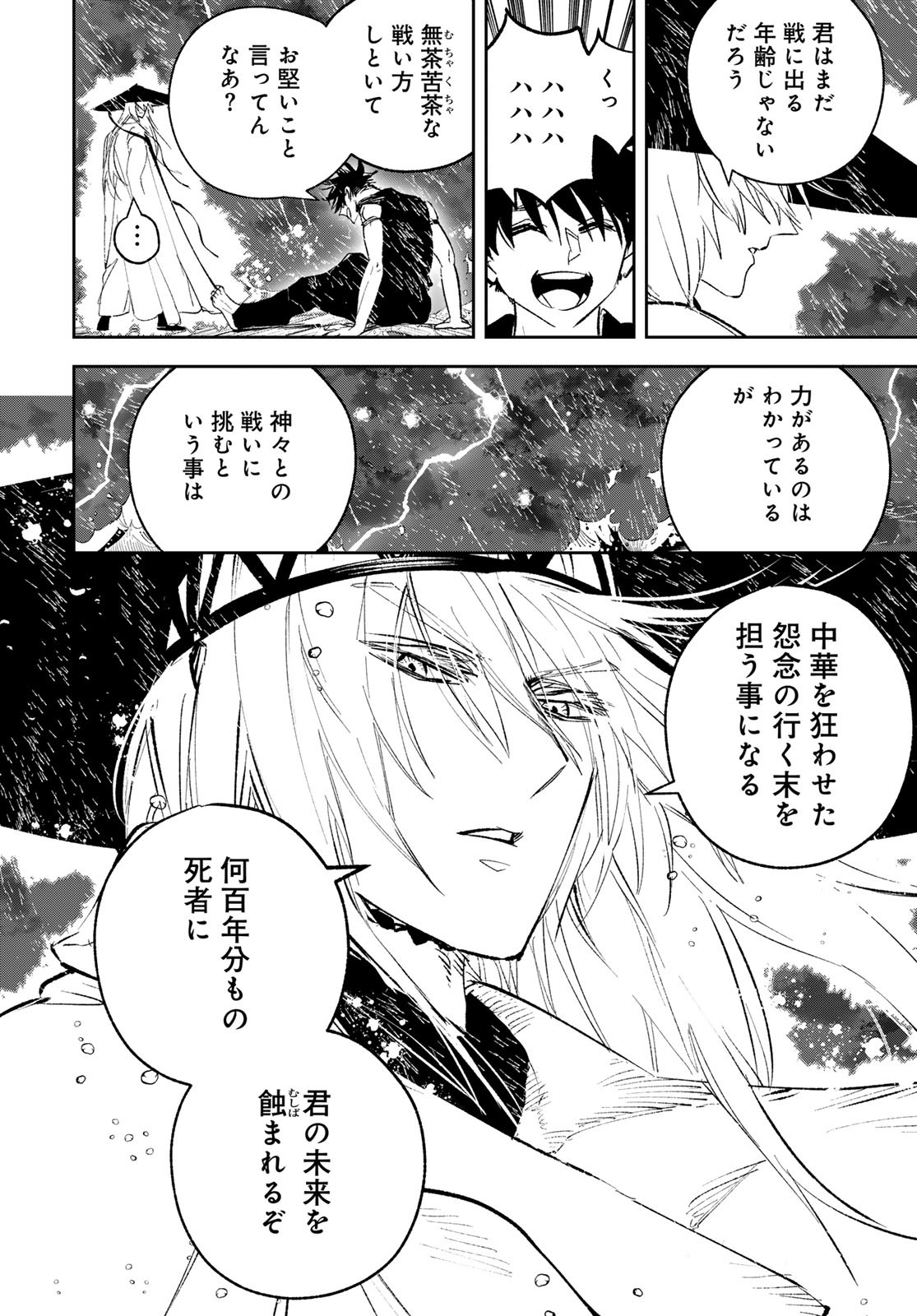 Yellow Flame Chap 2 - Pic 78