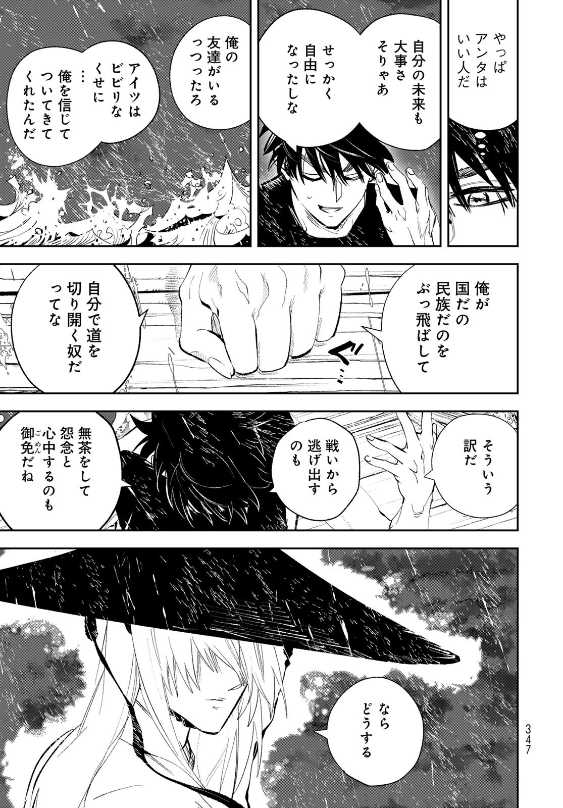 Yellow Flame Chap 2 - Pic 79
