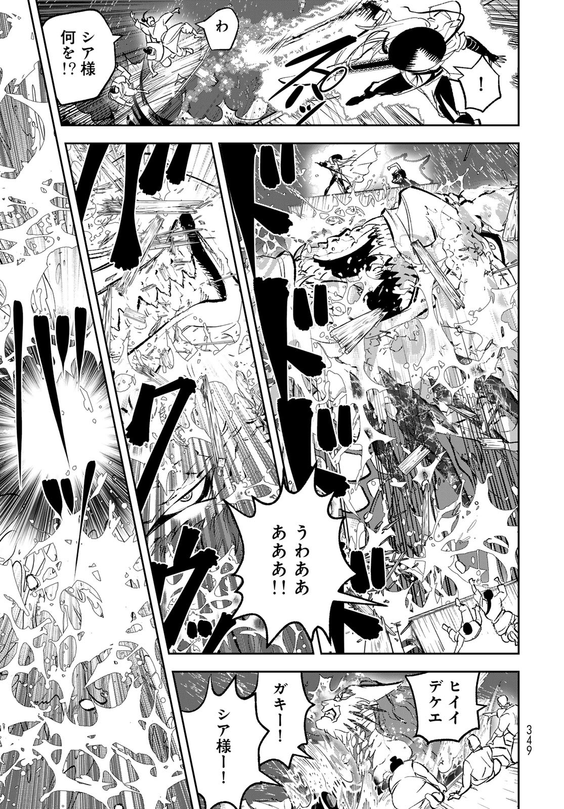 Yellow Flame Chap 2 - Pic 81