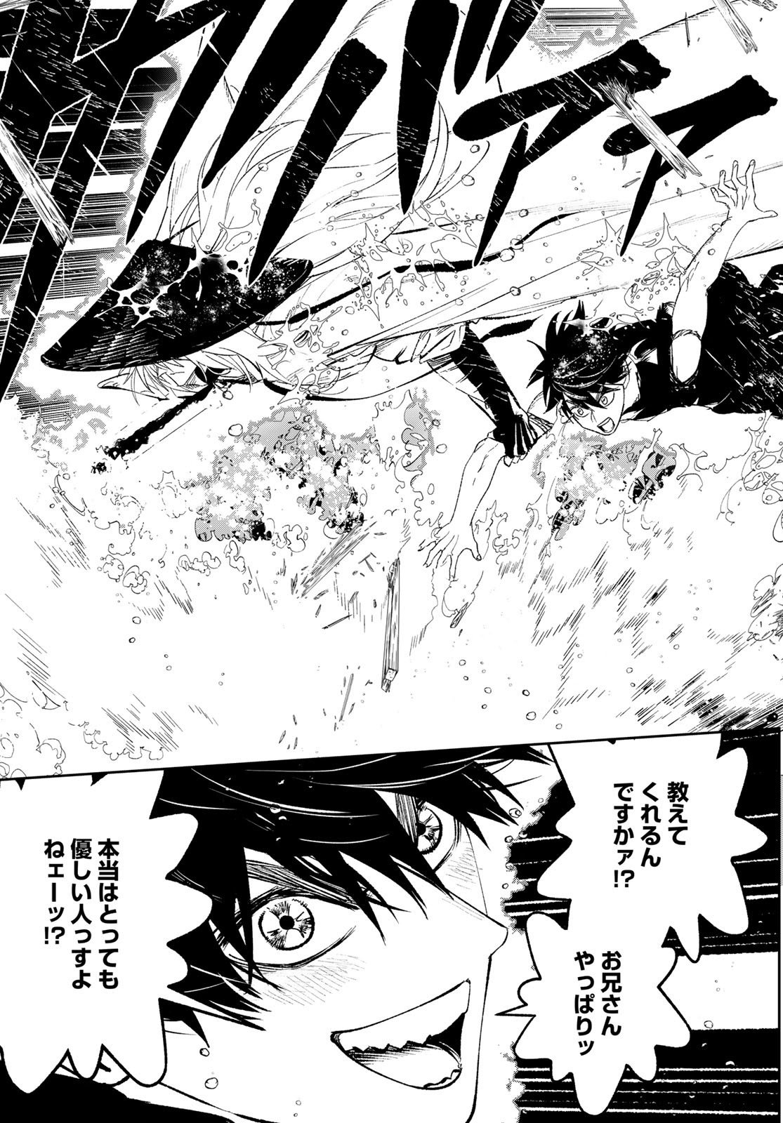 Yellow Flame Chap 2 - Pic 83
