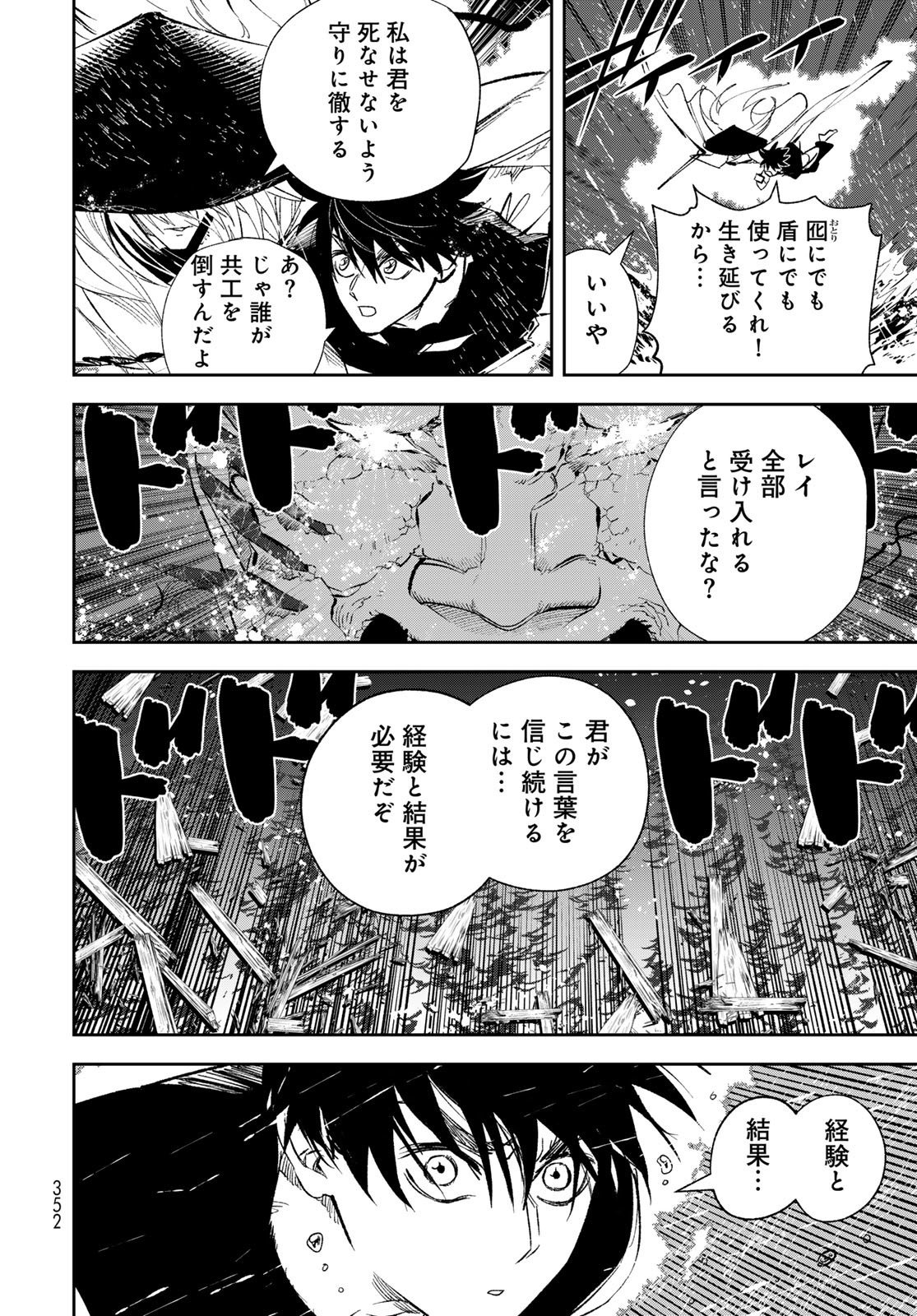 Yellow Flame Chap 2 - Pic 84